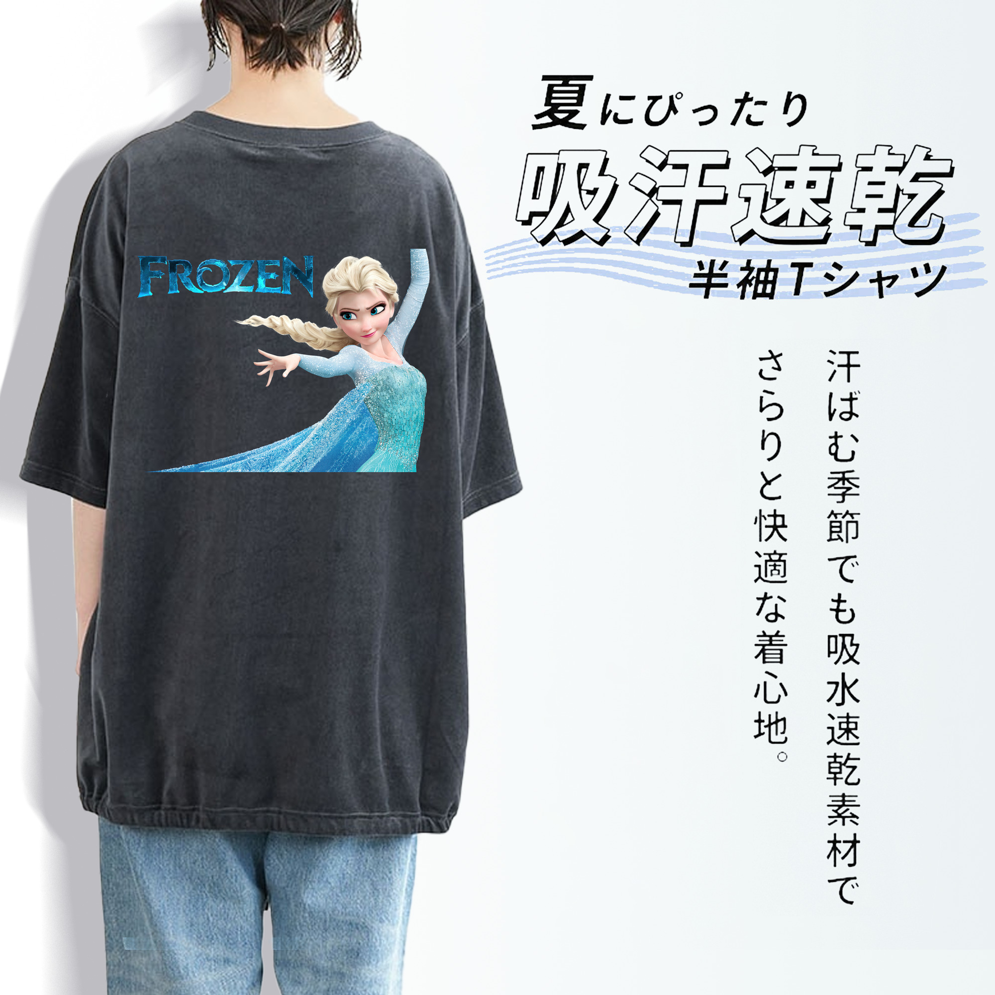 アナと雪の女王 アンナ エルサ Frozen Anna Elsa 綿100% ヴィンテージ風 半袖Tシャツ（背面プリント）