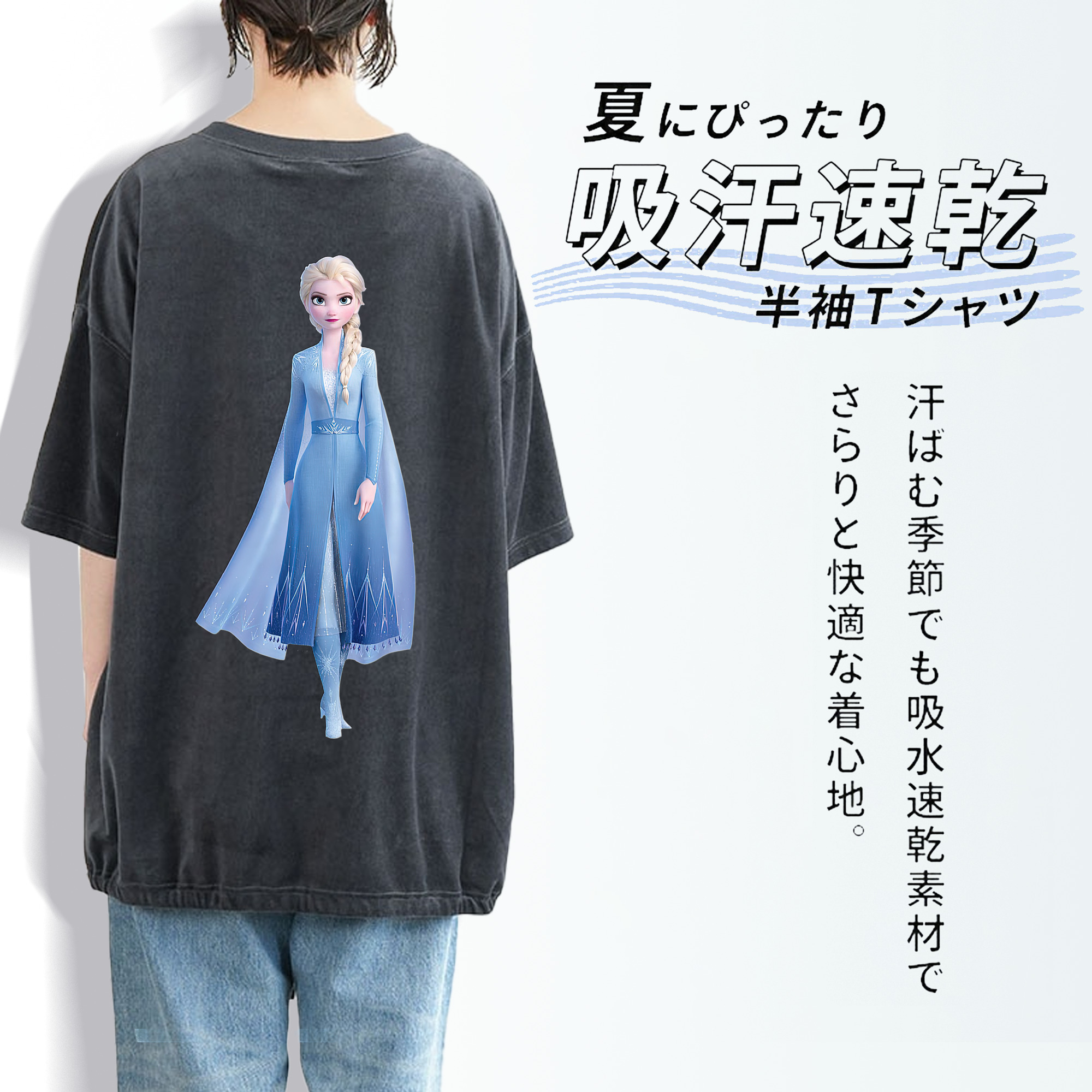 アナと雪の女王 アンナ エルサ Frozen Anna Elsa 綿100% ヴィンテージ風 半袖Tシャツ（背面プリント）