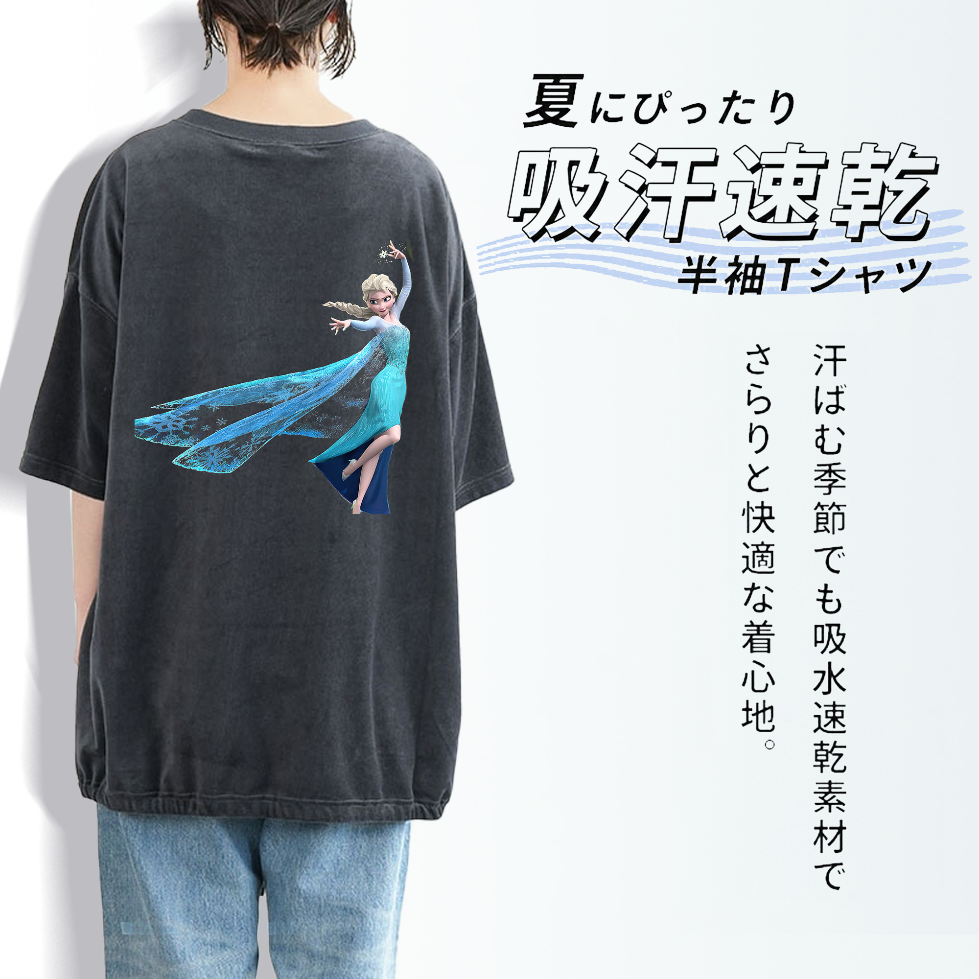 アナと雪の女王 アンナ エルサ Frozen Anna Elsa 綿100% ヴィンテージ風 半袖Tシャツ（背面プリント）