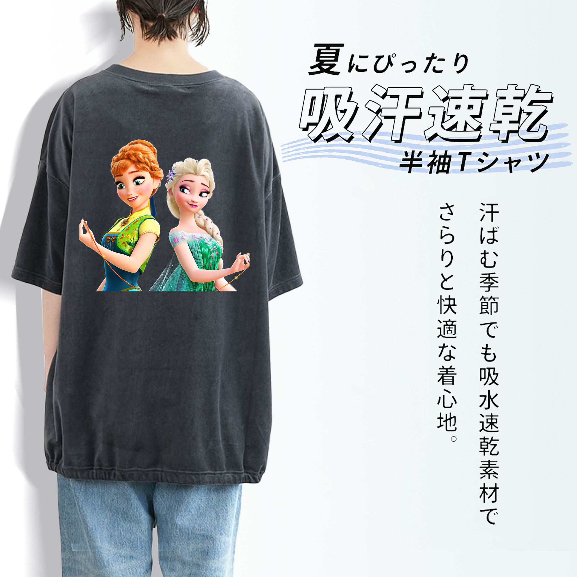 アナと雪の女王 アンナ エルサ Frozen Anna Elsa 綿100% ヴィンテージ風 半袖Tシャツ（背面プリント）