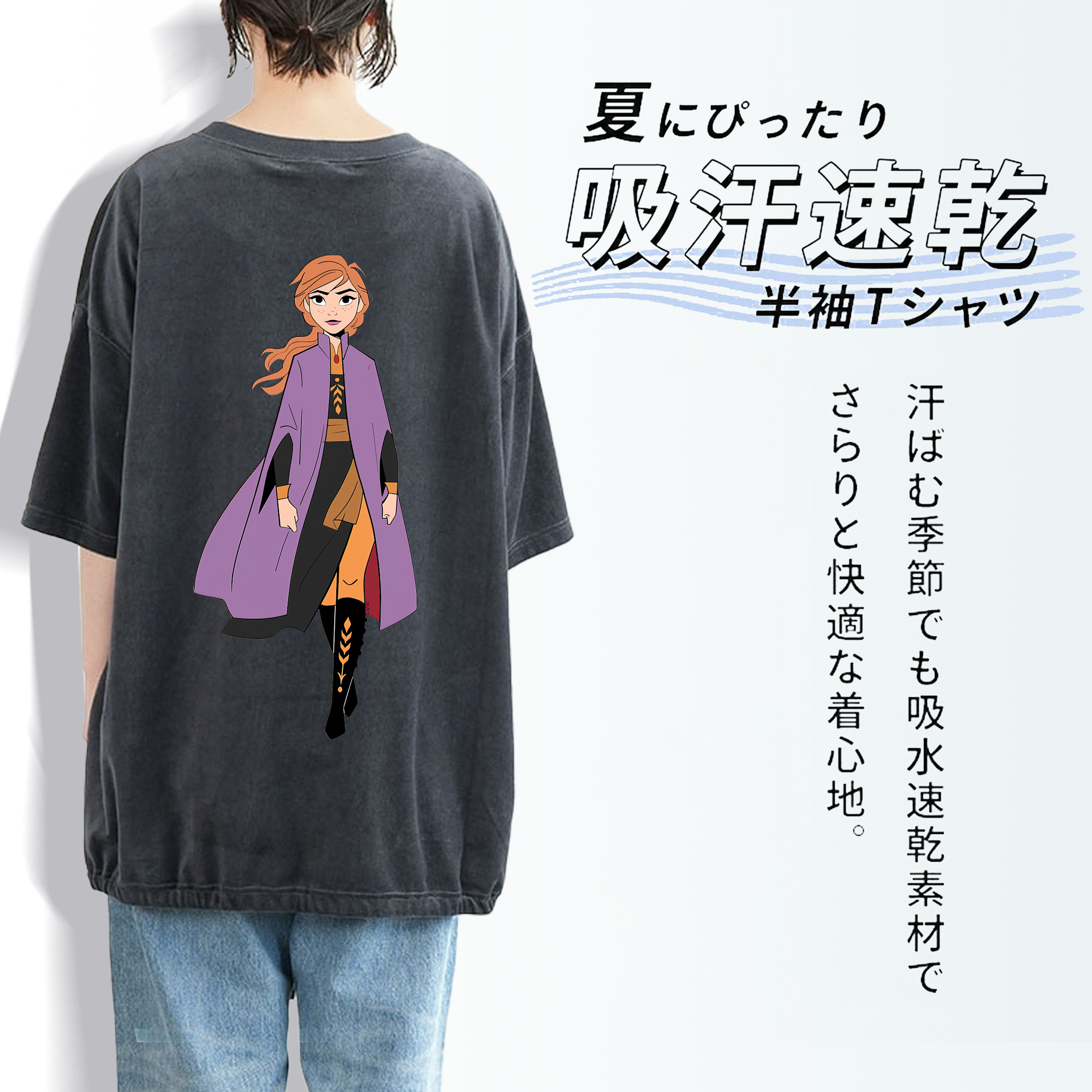 アナと雪の女王 アンナ エルサ Frozen Anna Elsa 綿100% ヴィンテージ風 半袖Tシャツ（背面プリント）