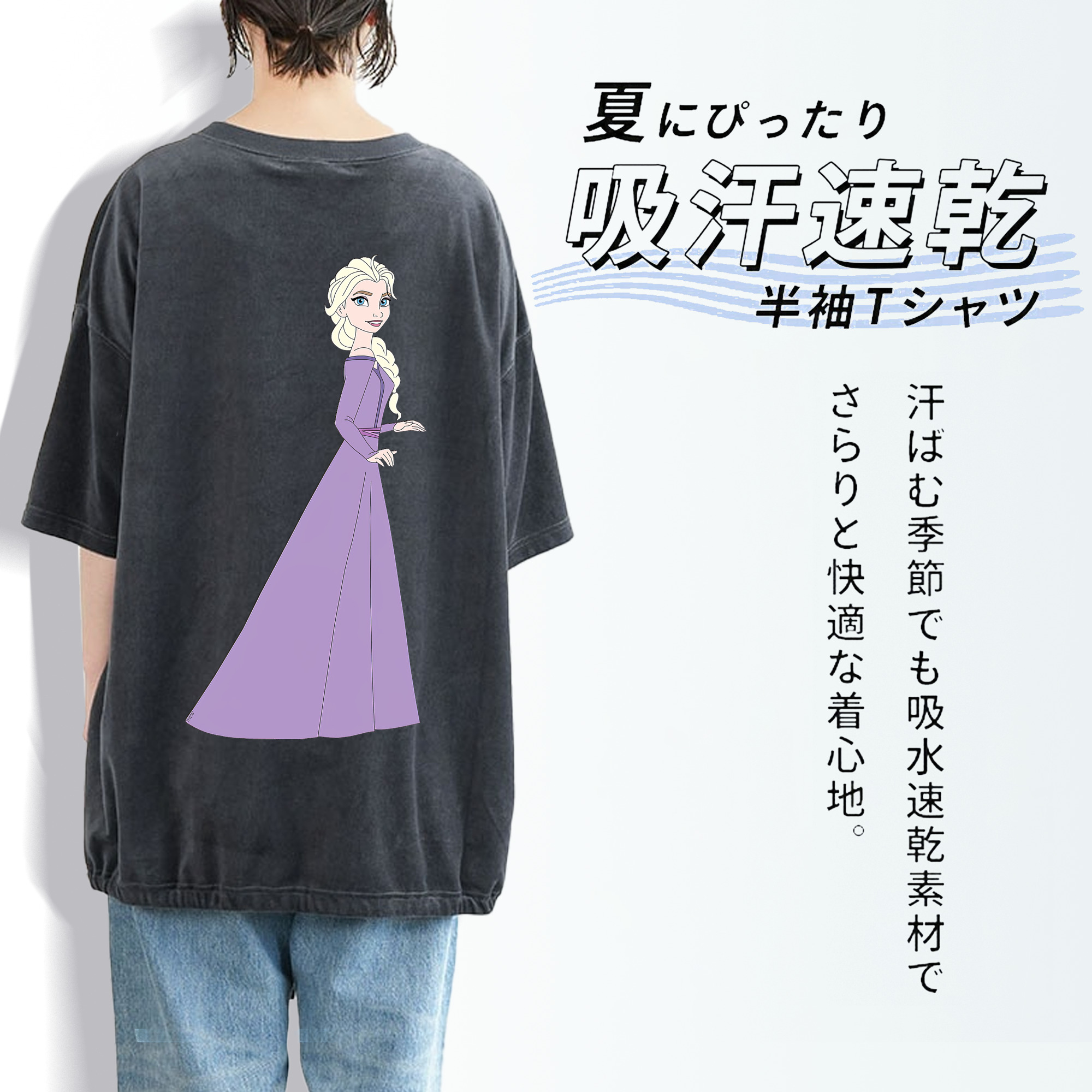 アナと雪の女王 アンナ エルサ Frozen Anna Elsa 綿100% ヴィンテージ風 半袖Tシャツ（背面プリント）