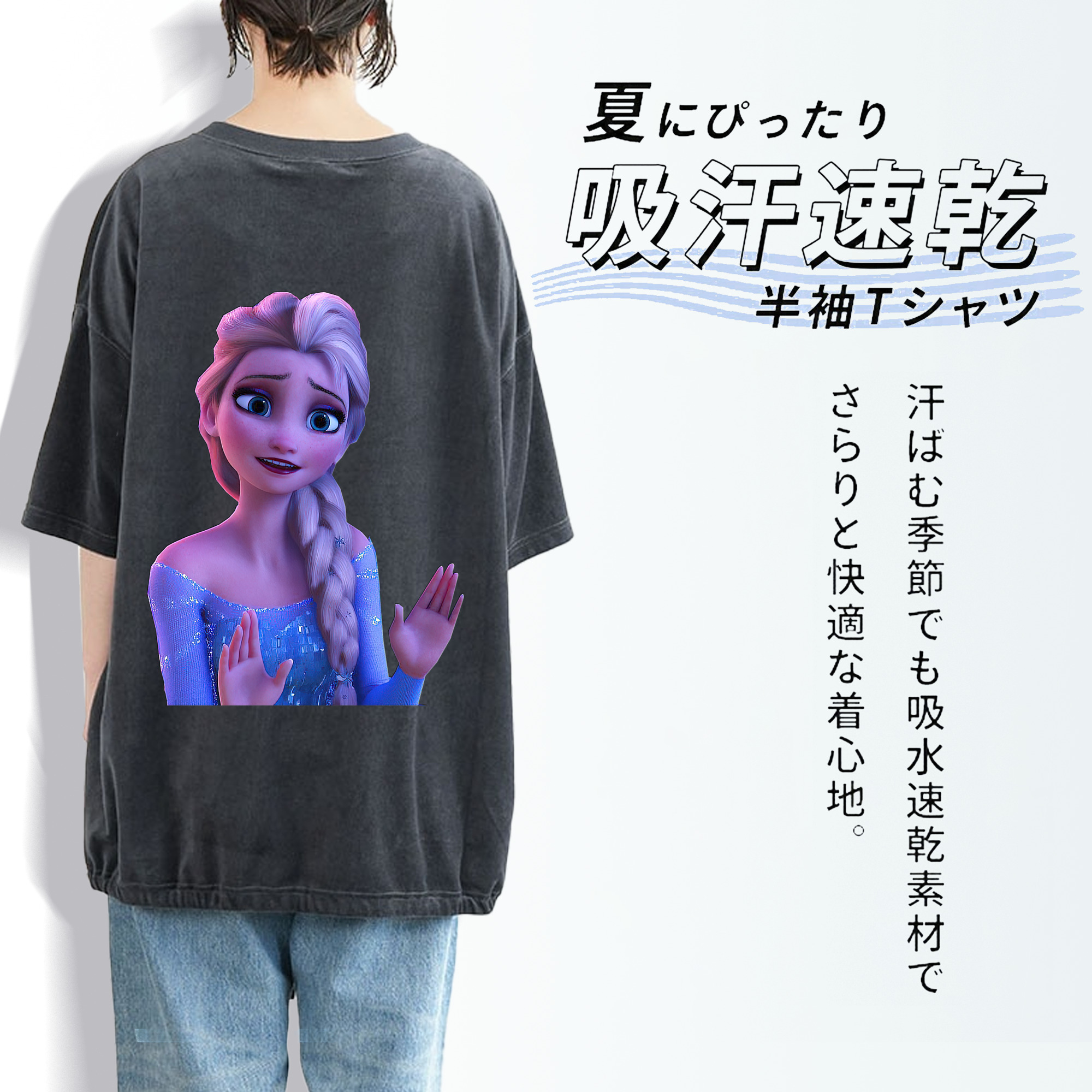 アナと雪の女王 アンナ エルサ Frozen Anna Elsa 綿100% ヴィンテージ風 半袖Tシャツ（背面プリント）