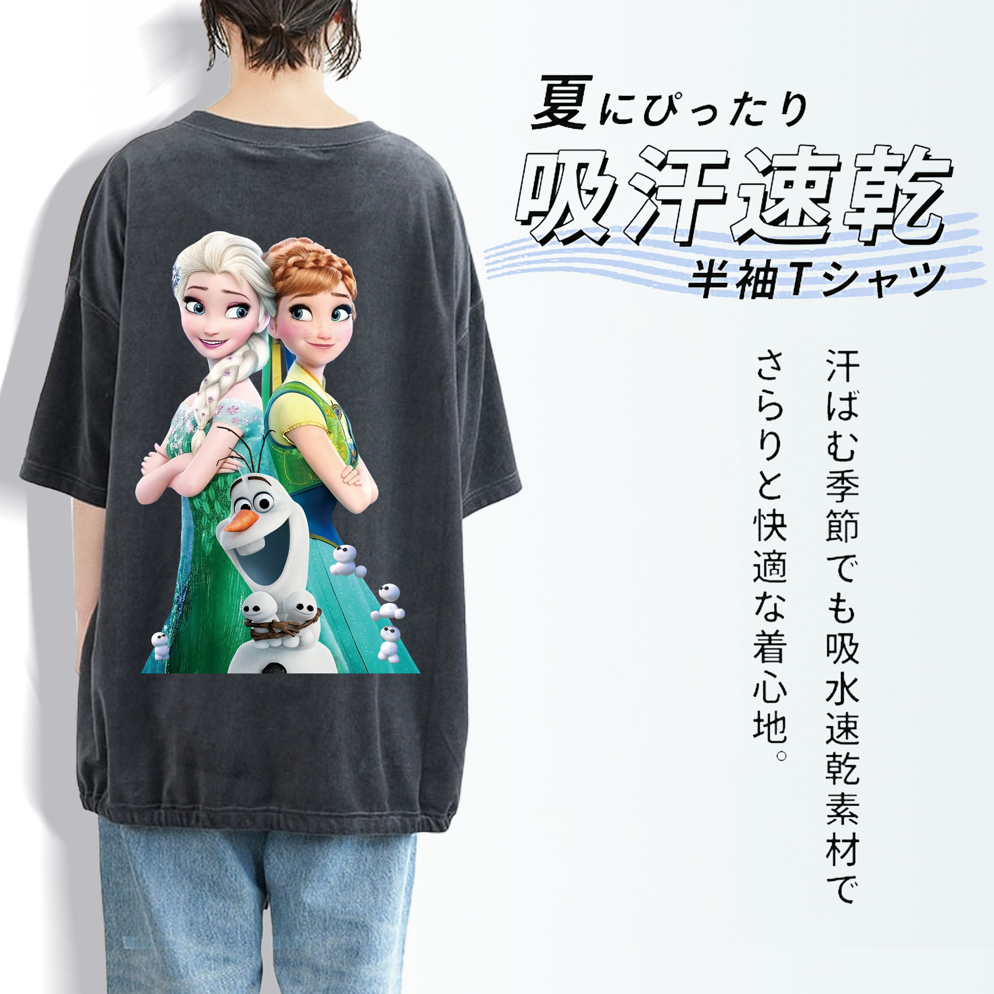 アナと雪の女王 アンナ エルサ Frozen Anna Elsa 綿100% ヴィンテージ風 半袖Tシャツ（背面プリント）