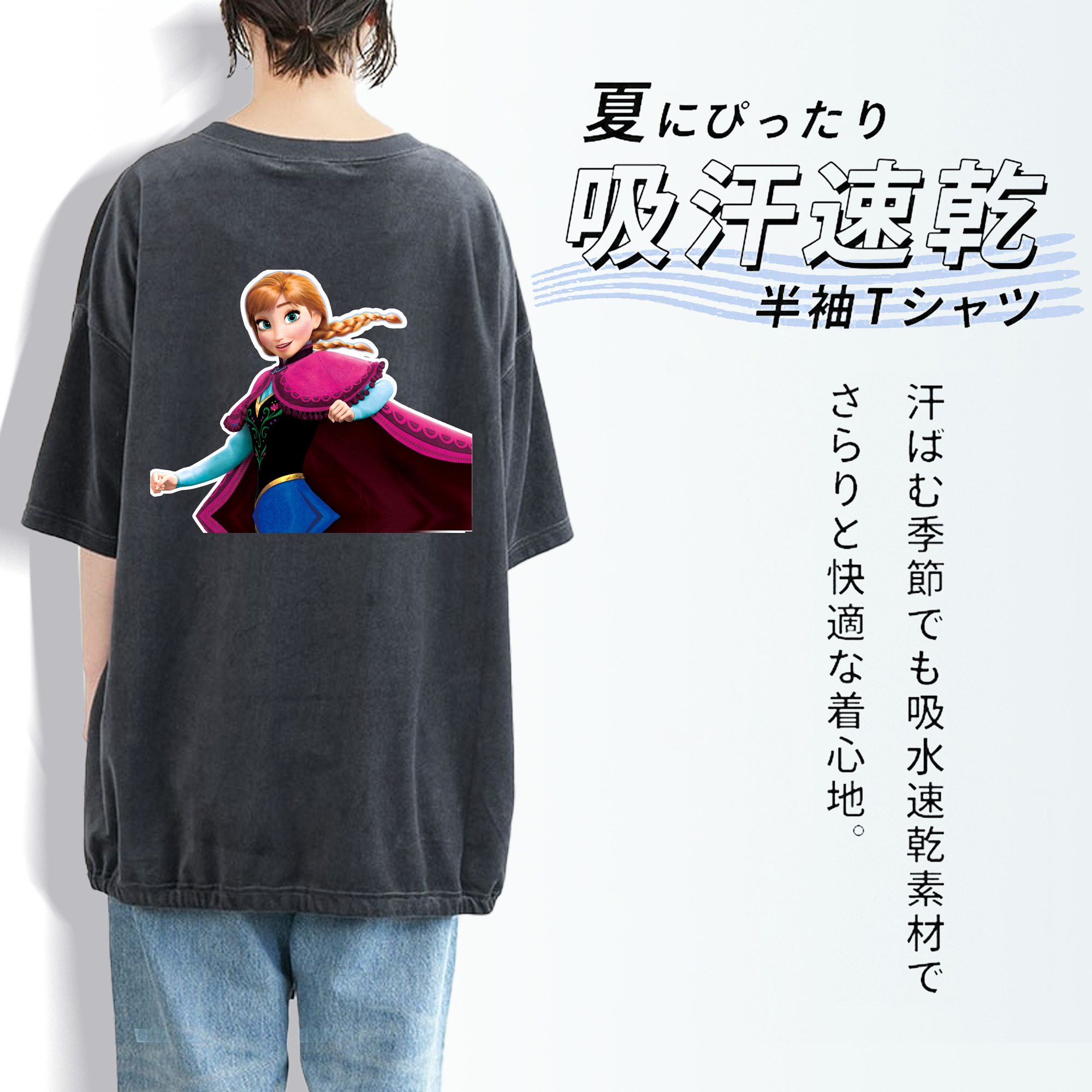 アナと雪の女王 アンナ エルサ Frozen Anna Elsa 綿100% ヴィンテージ風 半袖Tシャツ（背面プリント）