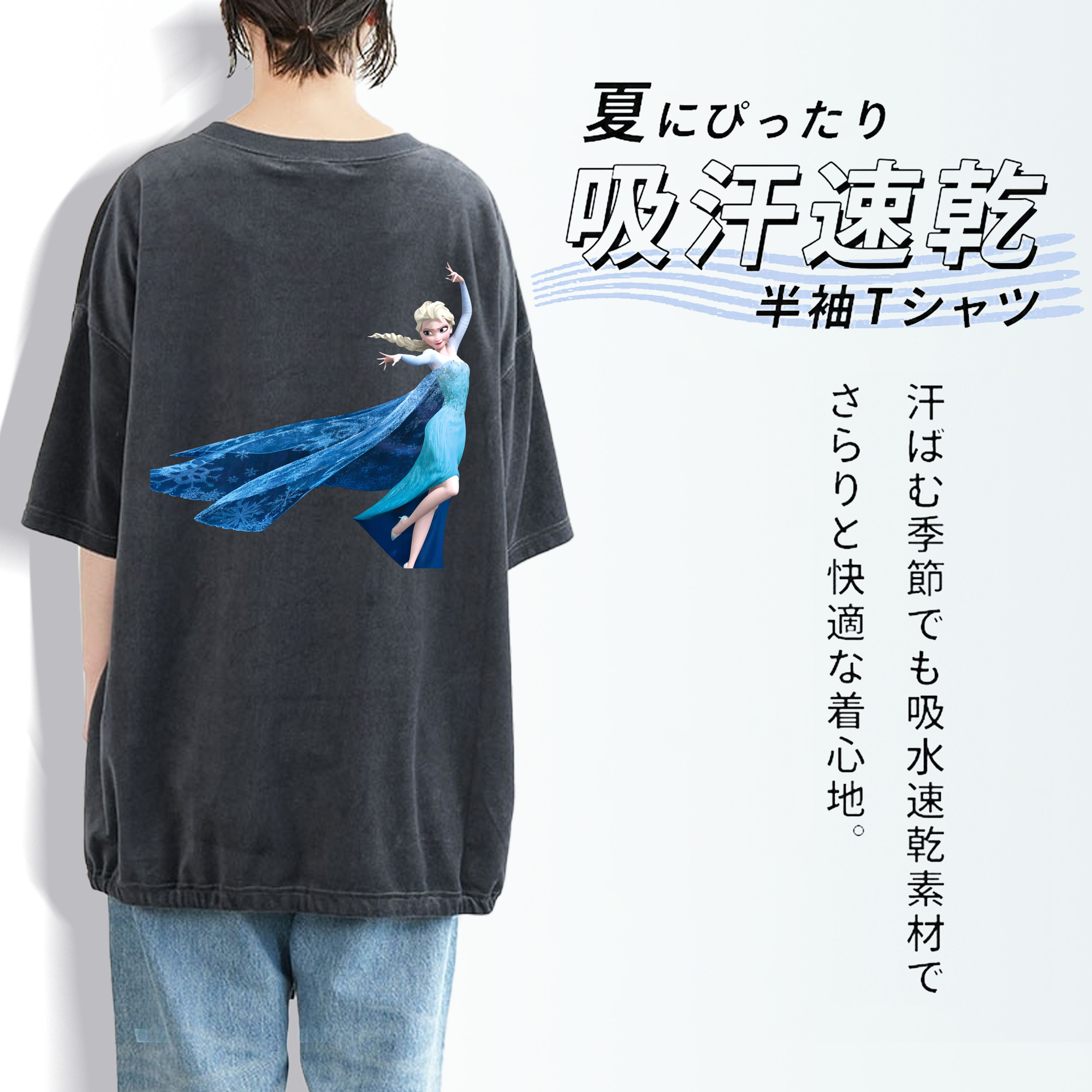 アナと雪の女王 アンナ エルサ Frozen Anna Elsa 綿100% ヴィンテージ風 半袖Tシャツ（背面プリント）