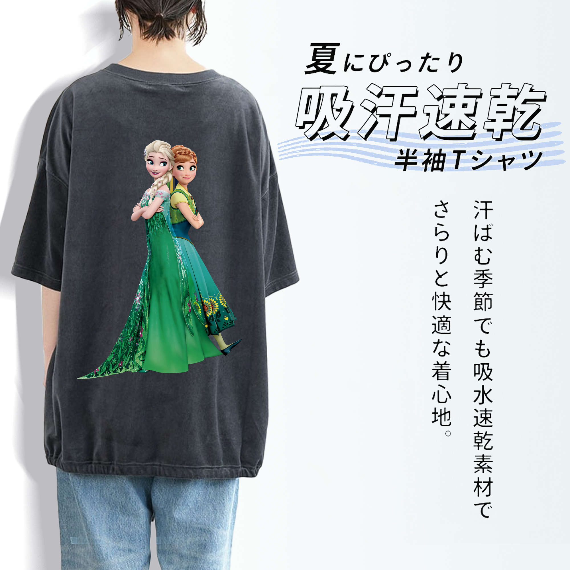 アナと雪の女王 アンナ エルサ Frozen Anna Elsa 綿100% ヴィンテージ風 半袖Tシャツ（背面プリント）
