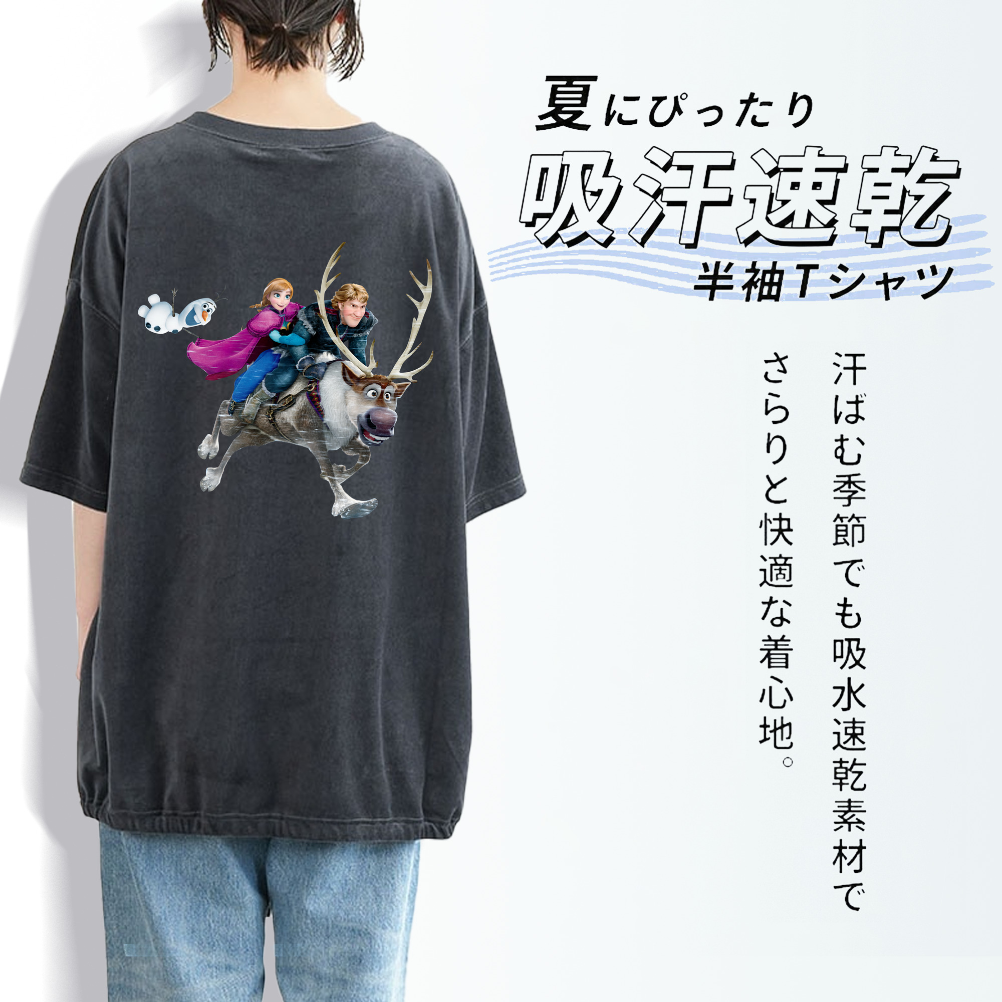 アナと雪の女王 アンナ エルサ Frozen Anna Elsa 綿100% ヴィンテージ風 半袖Tシャツ（背面プリント）