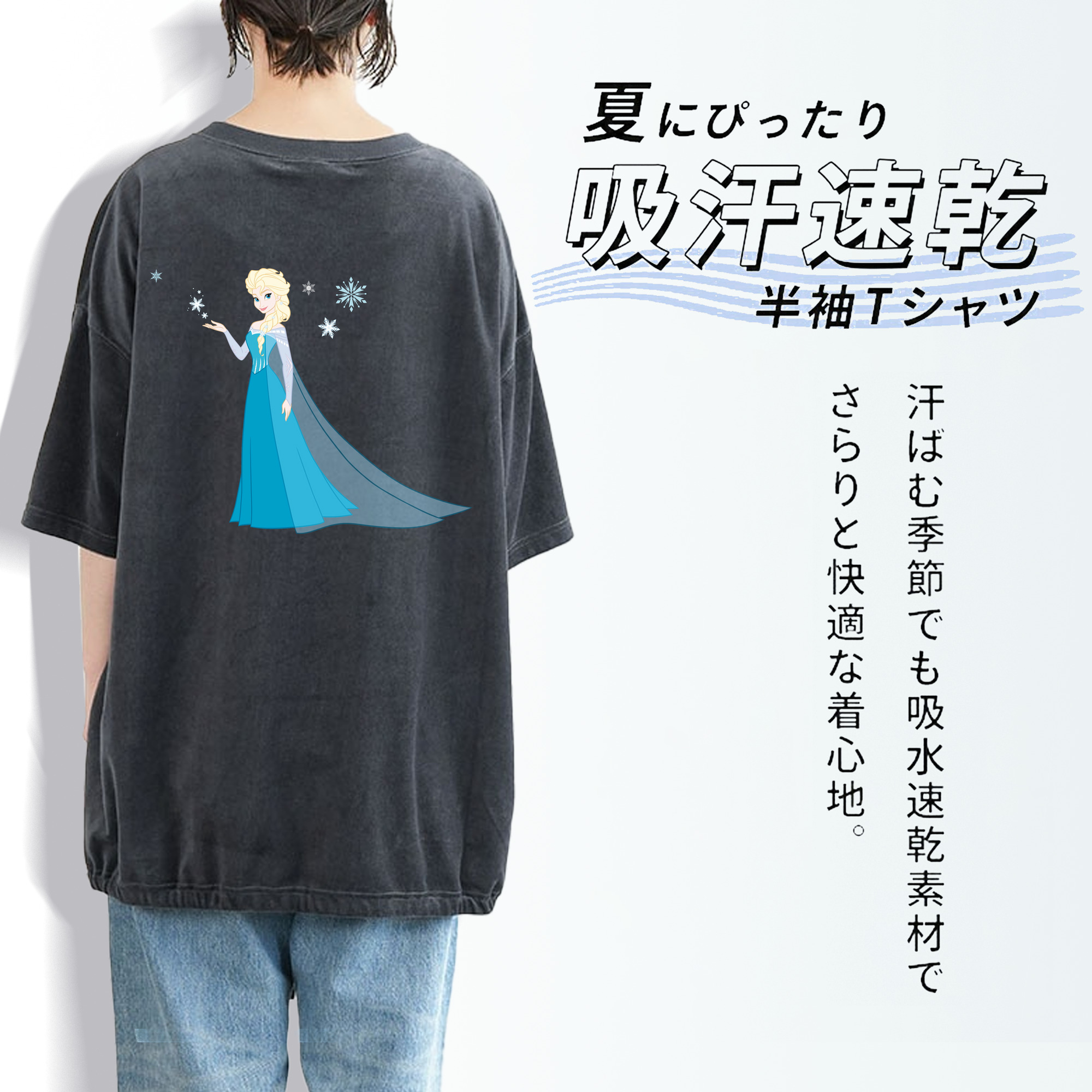 アナと雪の女王 アンナ エルサ Frozen Anna Elsa 綿100% ヴィンテージ風 半袖Tシャツ（背面プリント）