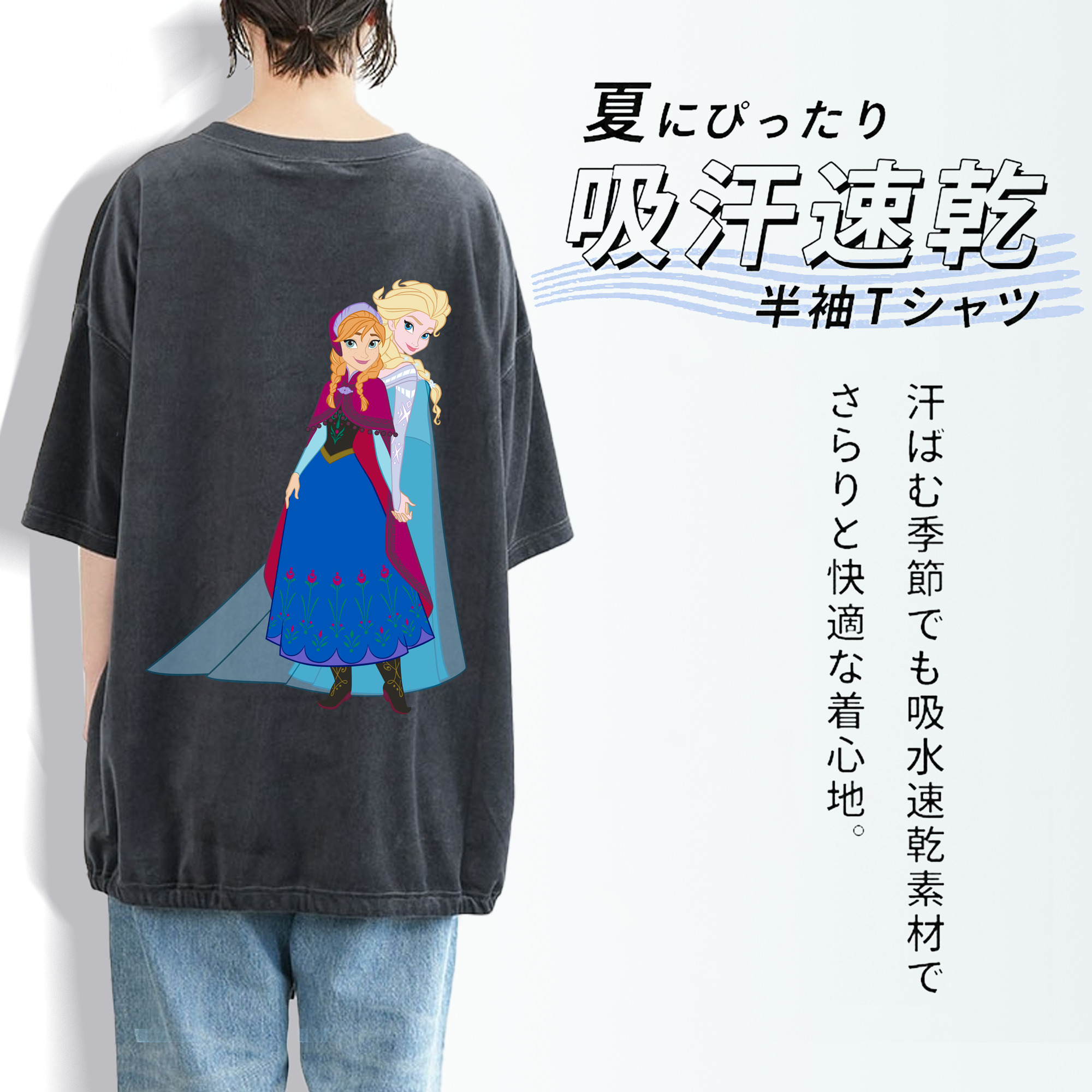 アナと雪の女王 アンナ エルサ Frozen Anna Elsa 綿100% ヴィンテージ風 半袖Tシャツ（背面プリント）