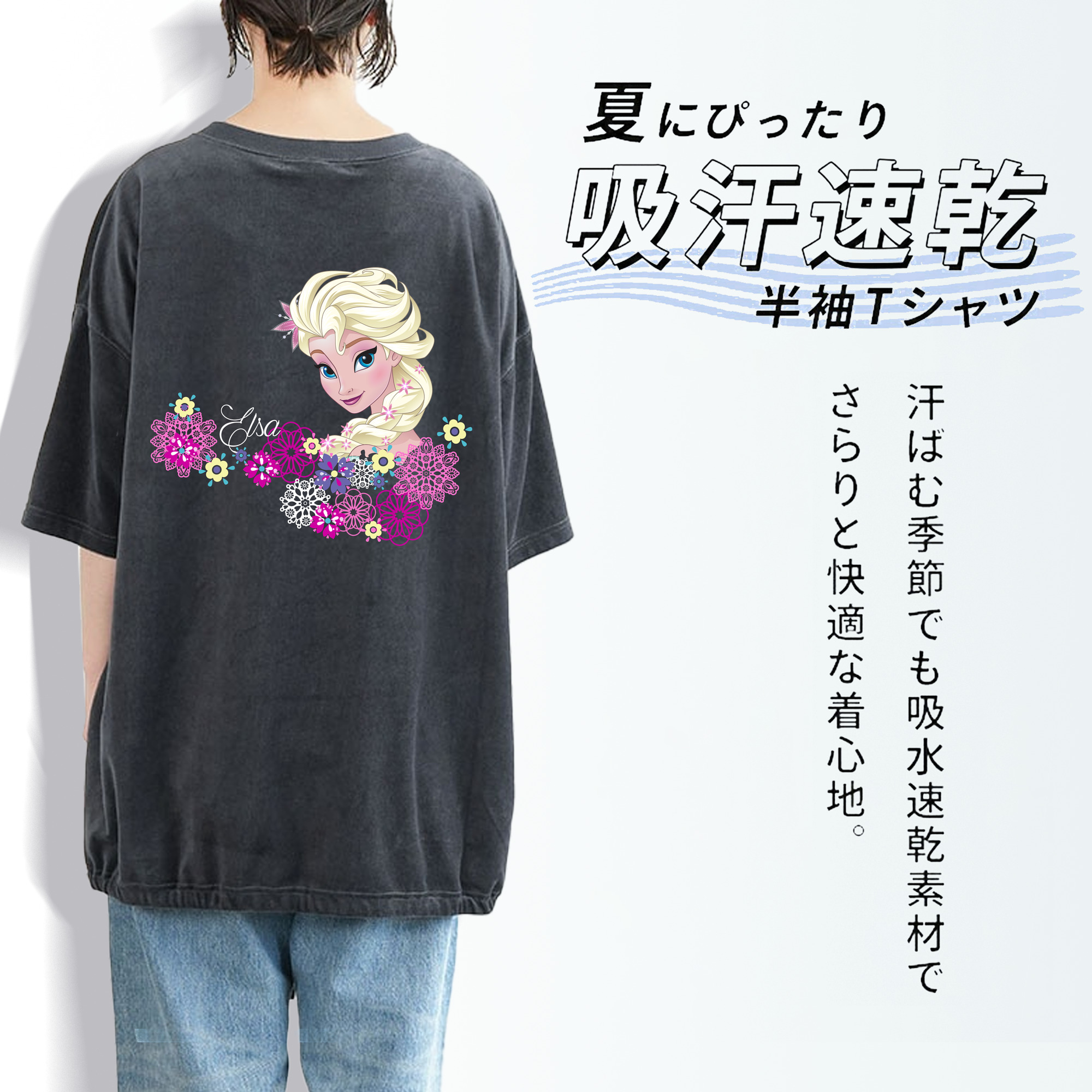 アナと雪の女王 アンナ エルサ Frozen Anna Elsa 綿100% ヴィンテージ風 半袖Tシャツ（背面プリント）