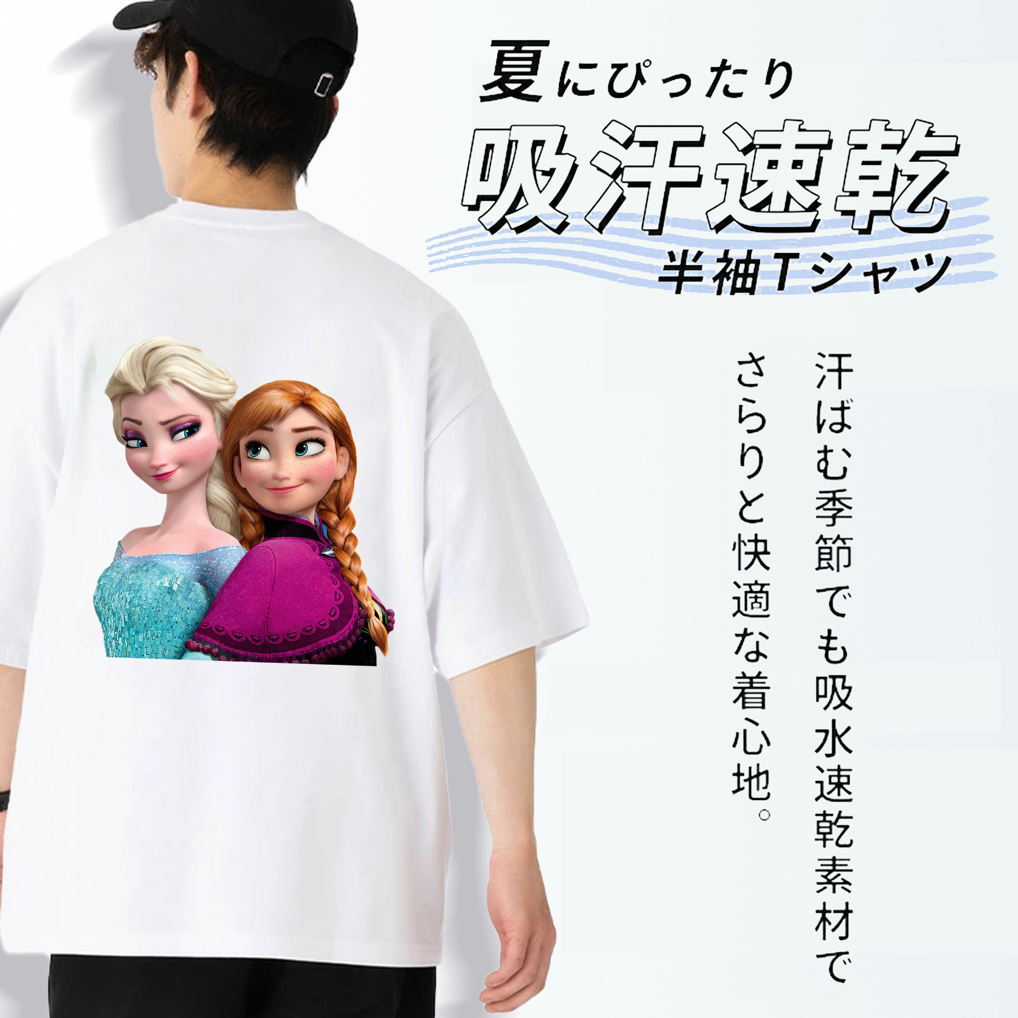 アナと雪の女王 アンナ エルサ Frozen Anna Elsa 綿100％ メンズ半袖Tシャツ（バックプリント） 通気性