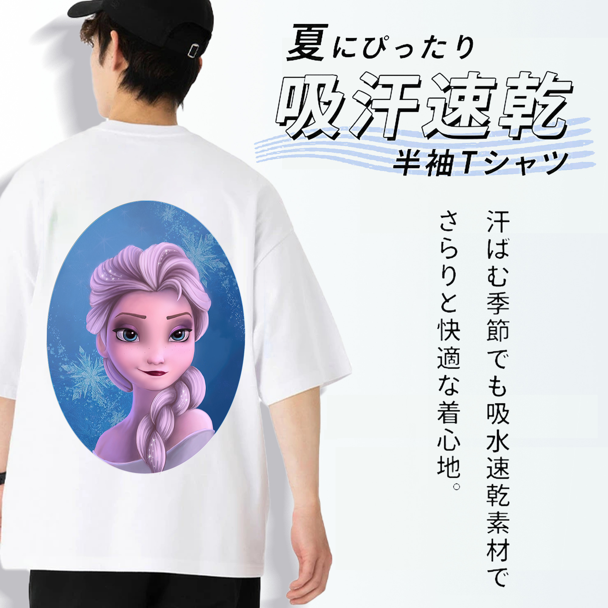 アナと雪の女王 アンナ エルサ Frozen Anna Elsa 綿100％ メンズ半袖Tシャツ（バックプリント） 通気性