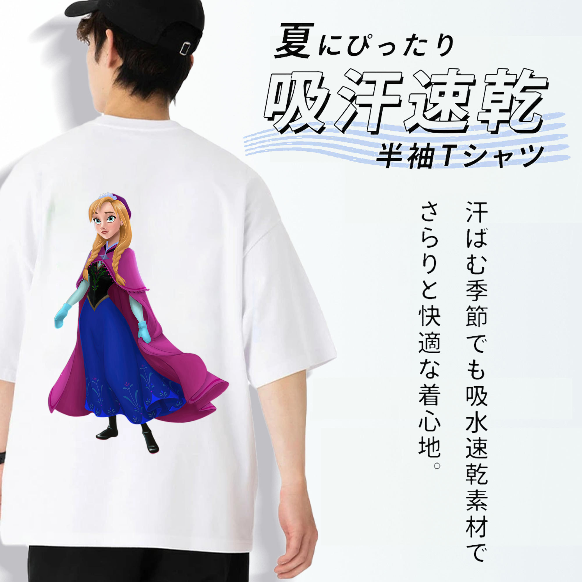 アナと雪の女王 アンナ エルサ Frozen Anna Elsa 綿100％ メンズ半袖Tシャツ（バックプリント） 通気性