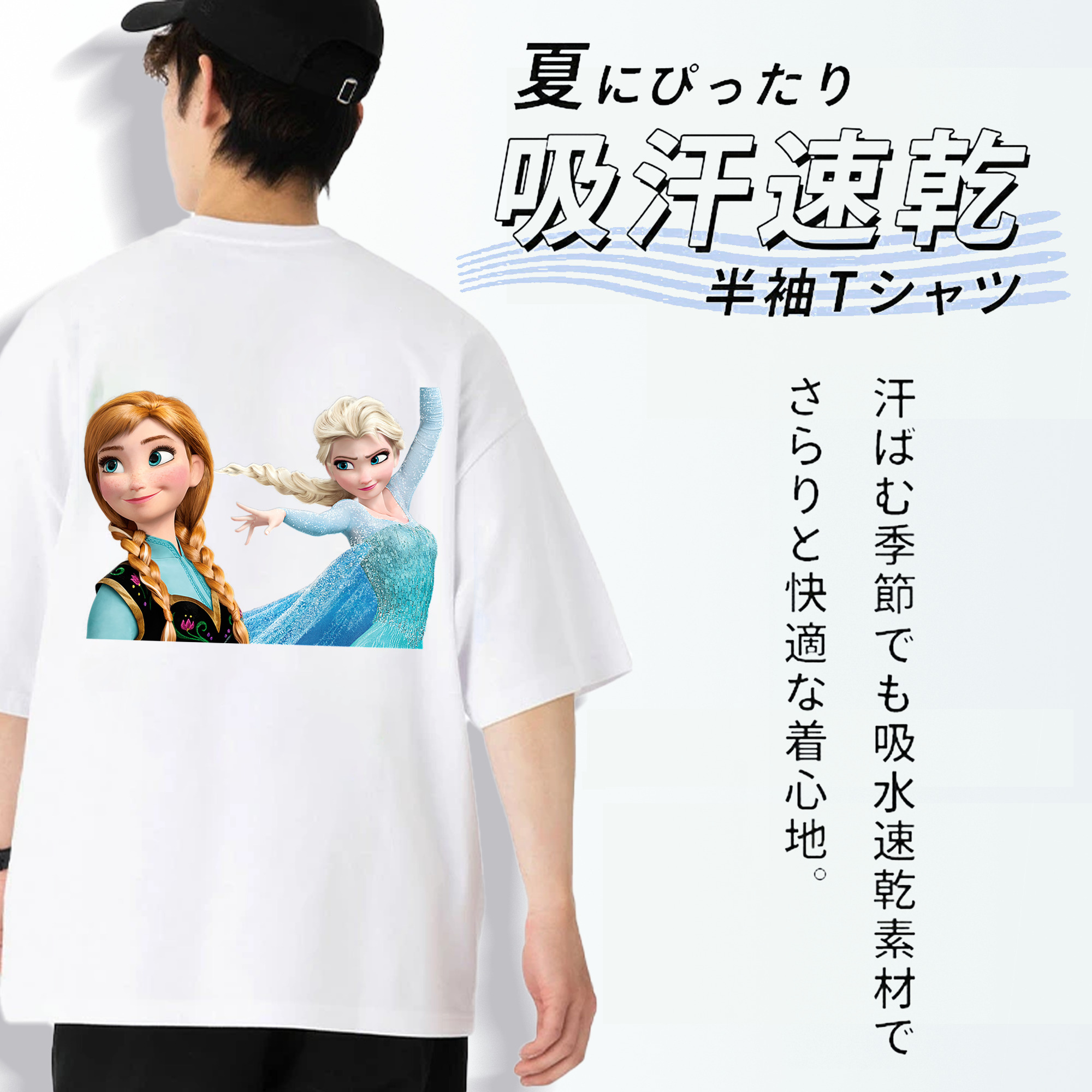 アナと雪の女王 アンナ エルサ Frozen Anna Elsa 綿100％ メンズ半袖Tシャツ（バックプリント） 通気性