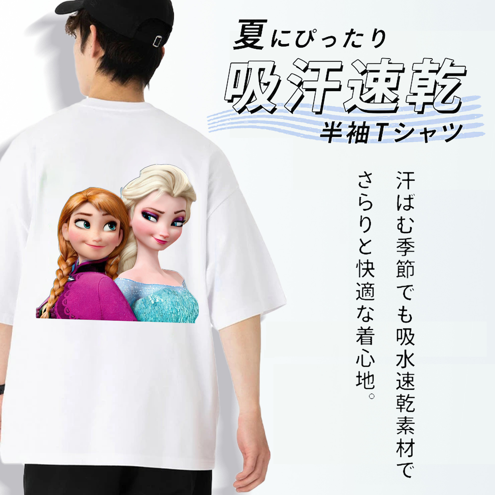 アナと雪の女王 アンナ エルサ Frozen Anna Elsa 綿100％ メンズ半袖Tシャツ（バックプリント） 通気性