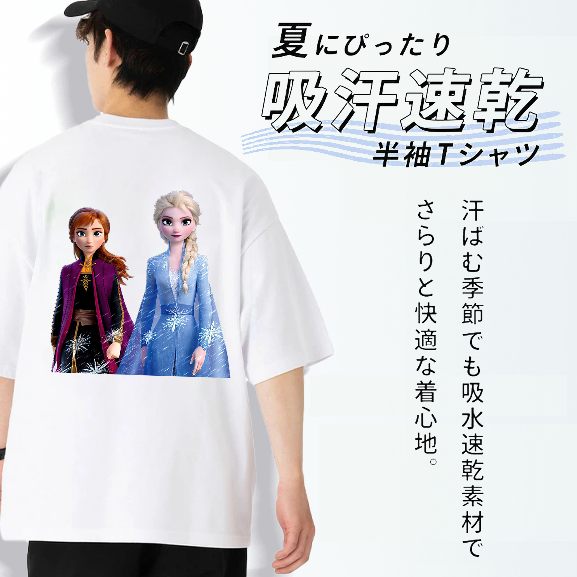 アナと雪の女王 アンナ エルサ Frozen Anna Elsa 綿100％ メンズ半袖Tシャツ（バックプリント） 通気性