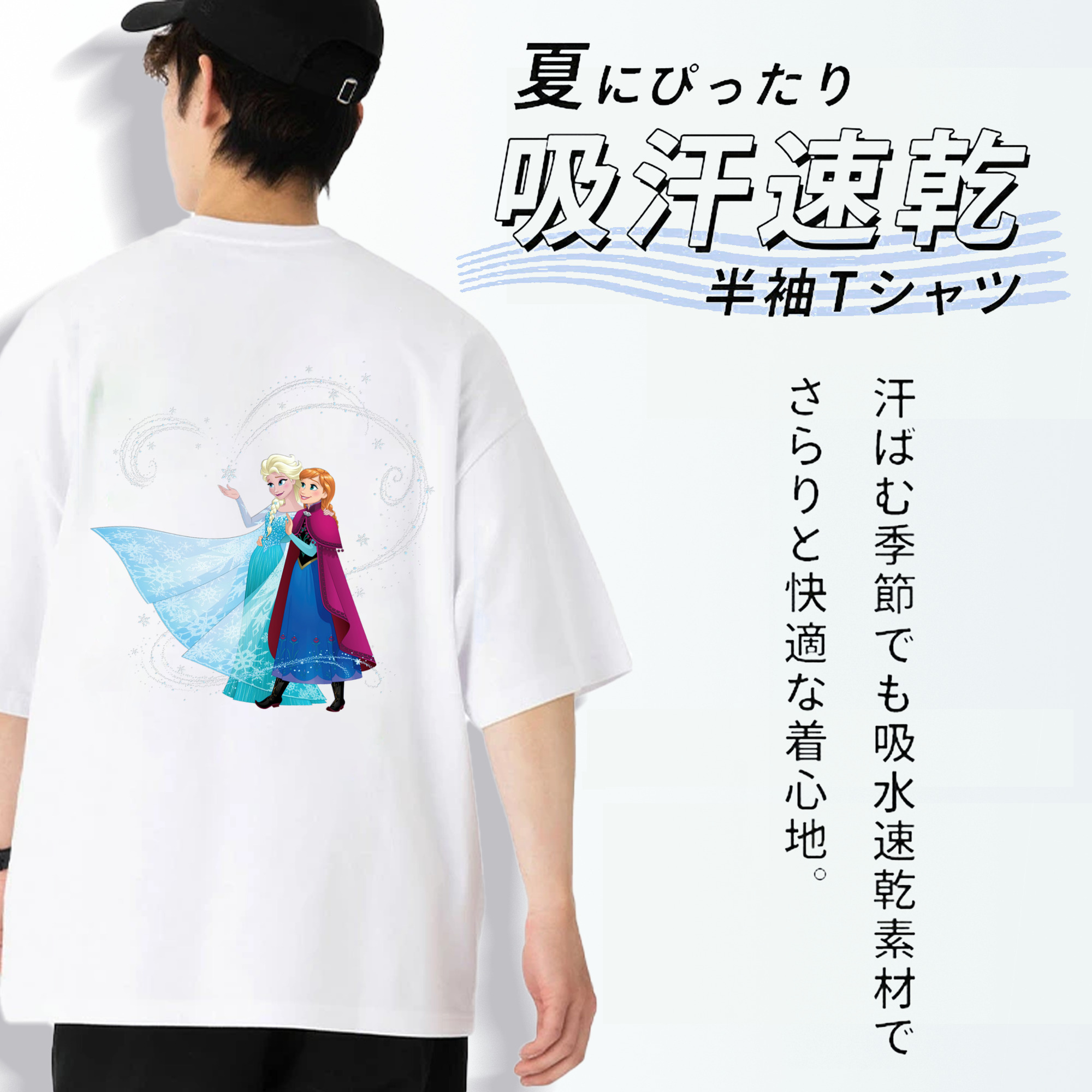 アナと雪の女王 アンナ エルサ Frozen Anna Elsa 綿100％ メンズ半袖Tシャツ（バックプリント） 通気性