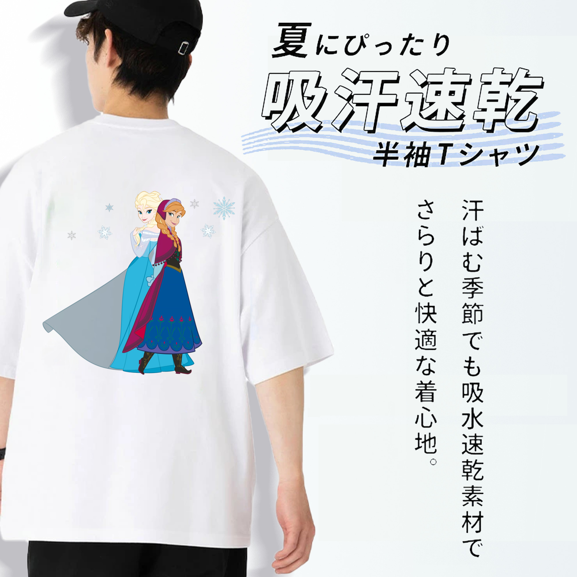 アナと雪の女王 アンナ エルサ Frozen Anna Elsa 綿100％ メンズ半袖Tシャツ（バックプリント） 通気性