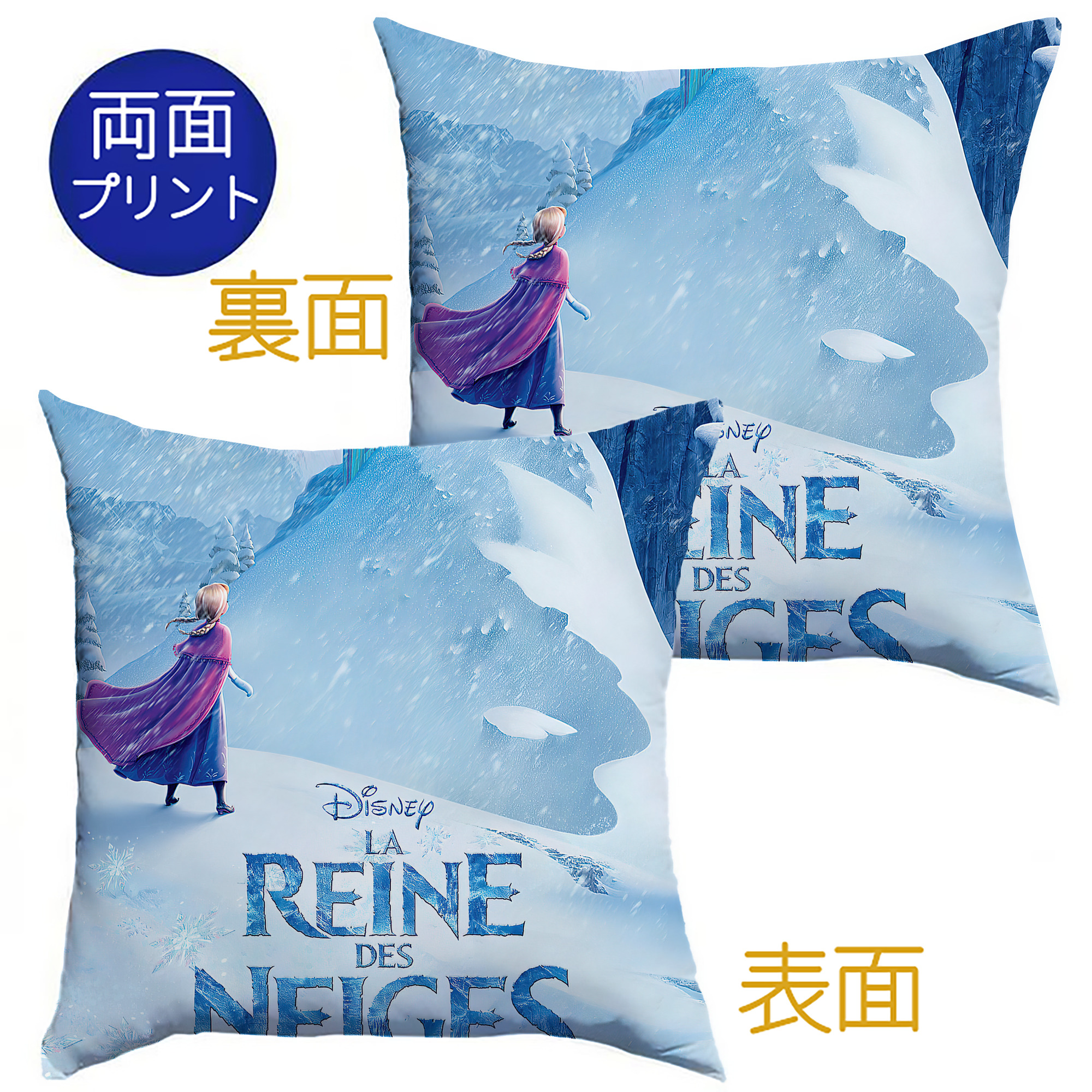 （画像用） アナと雪の女王 アンナ エルサ Frozen Anna Elsa クッションカバー＆本体セット（ポリエステル素材）