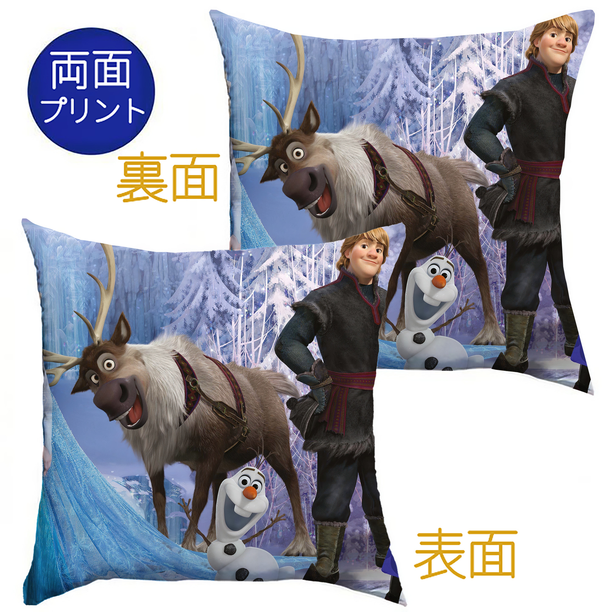 （画像用） アナと雪の女王 アンナ エルサ Frozen Anna Elsa クッションカバー＆本体セット（ポリエステル素材）