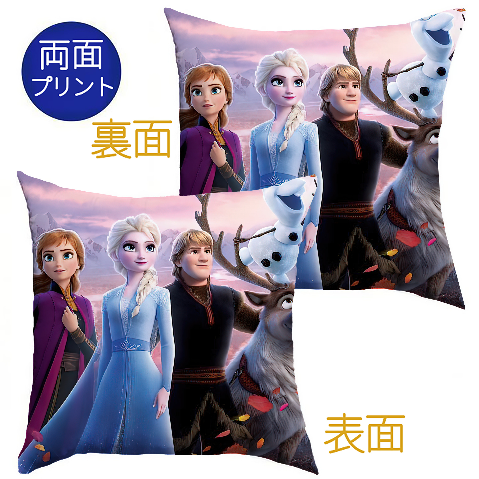 （画像用） アナと雪の女王 アンナ エルサ Frozen Anna Elsa クッションカバー＆本体セット（ポリエステル素材）