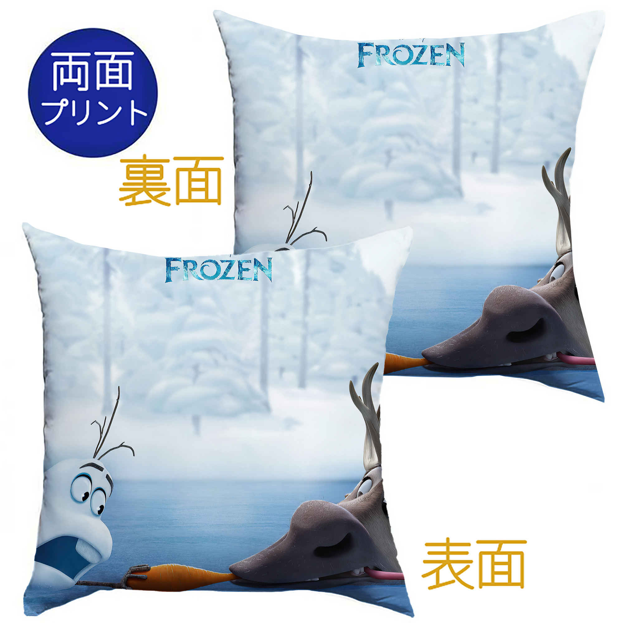 （画像用） アナと雪の女王 アンナ エルサ Frozen Anna Elsa クッションカバー＆本体セット（ポリエステル素材）