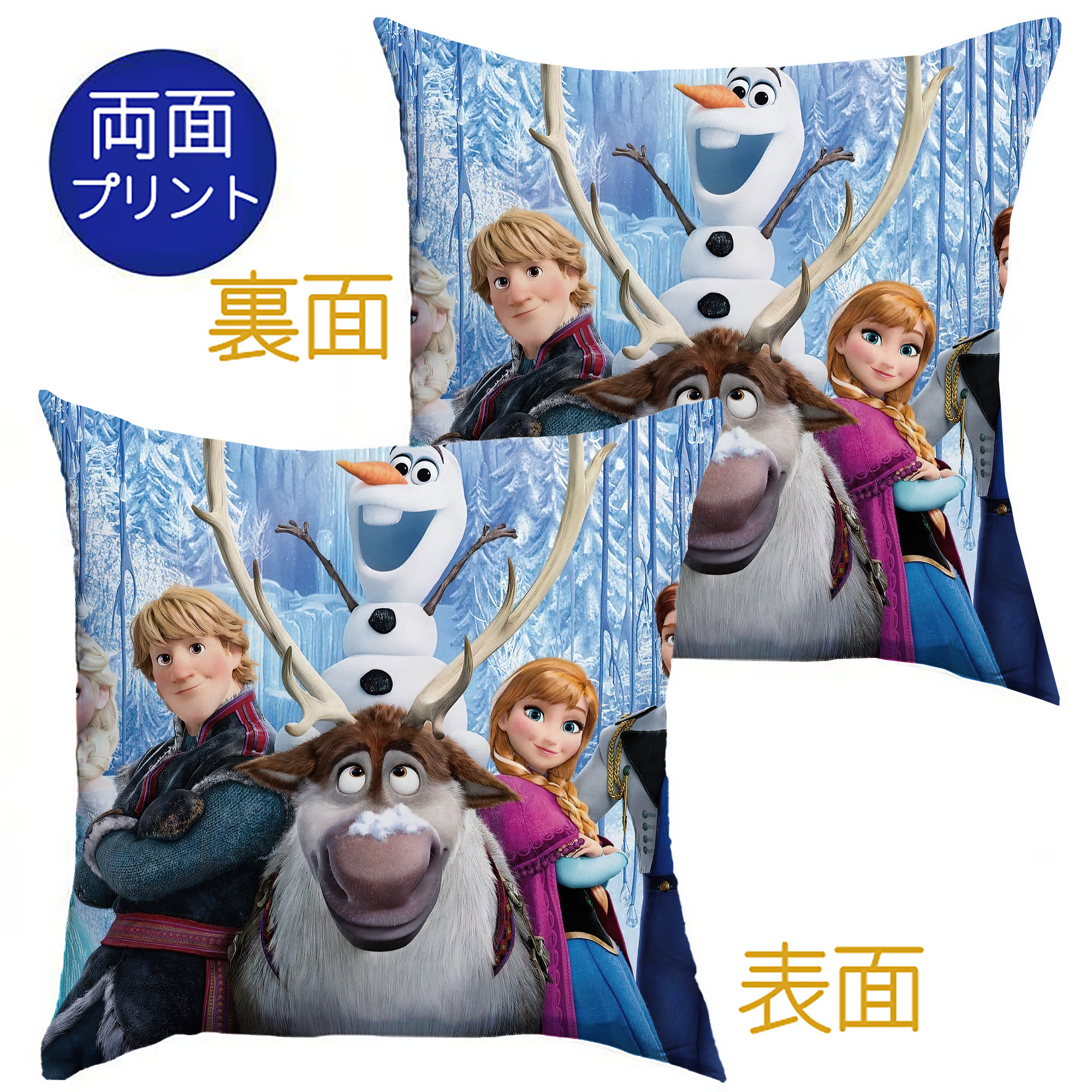 （画像用） アナと雪の女王 アンナ エルサ Frozen Anna Elsa クッションカバー＆本体セット（ポリエステル素材）