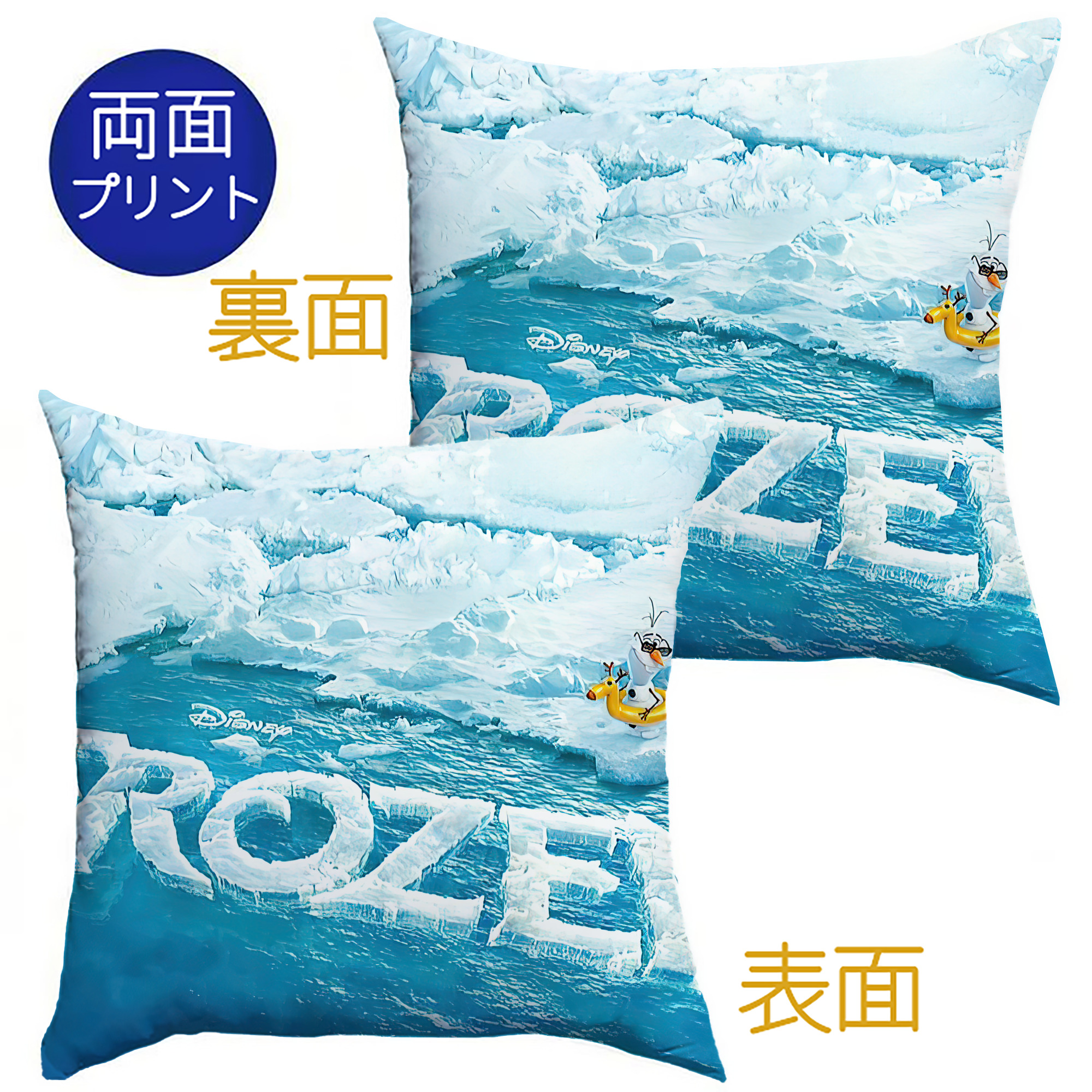 （画像用） アナと雪の女王 アンナ エルサ Frozen Anna Elsa クッションカバー＆本体セット（ポリエステル素材）
