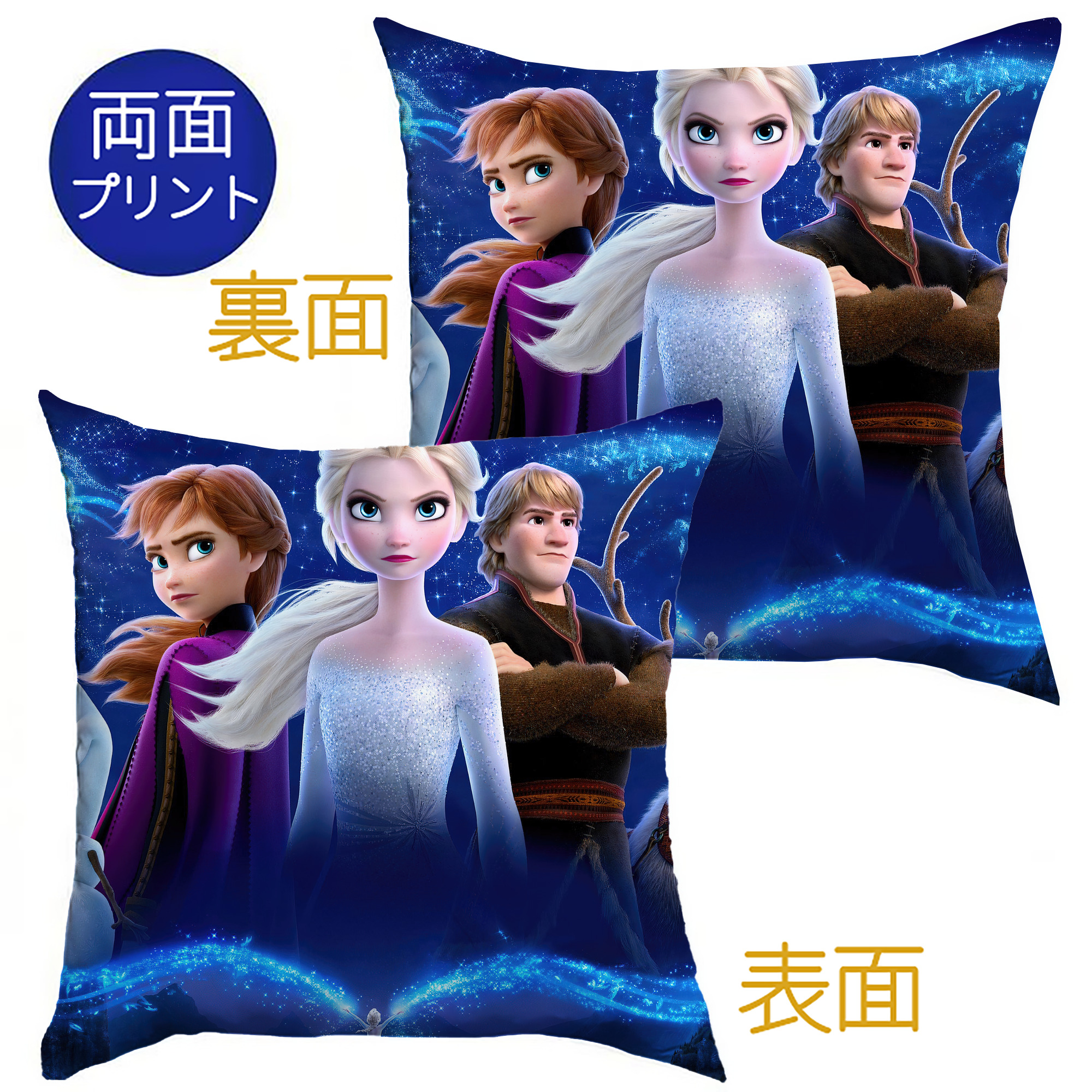 （画像用） アナと雪の女王 アンナ エルサ Frozen Anna Elsa クッションカバー＆本体セット（ポリエステル素材）