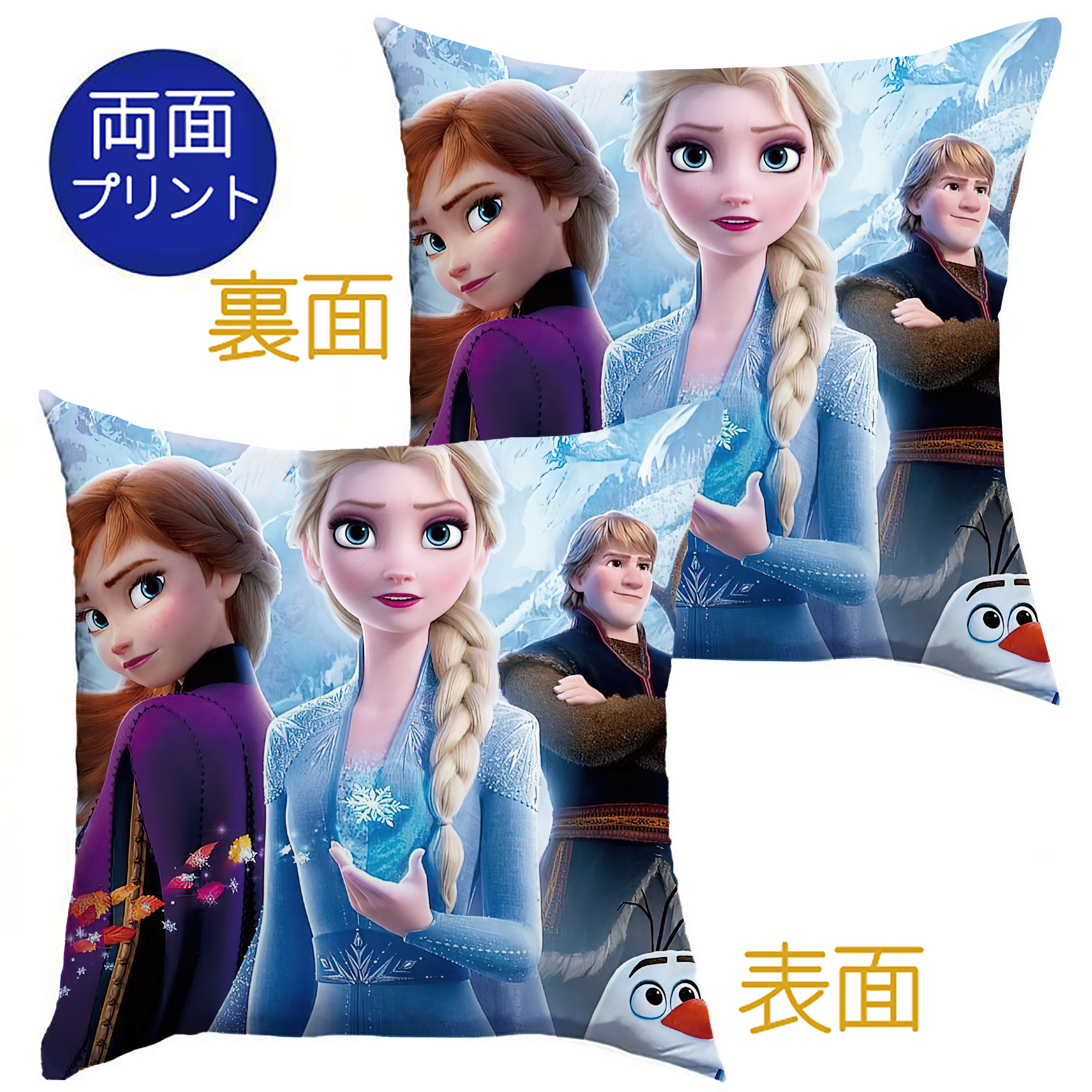 （画像用） アナと雪の女王 アンナ エルサ Frozen Anna Elsa クッションカバー＆本体セット（ポリエステル素材）