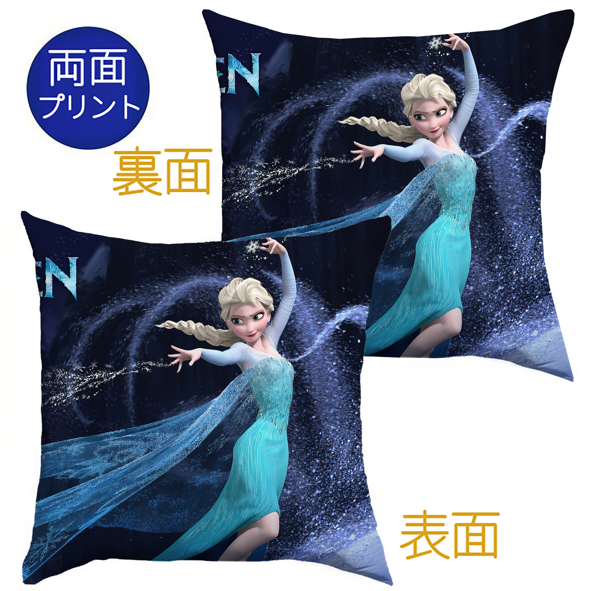 （画像用） アナと雪の女王 アンナ エルサ Frozen Anna Elsa クッションカバー＆本体セット（ポリエステル素材）