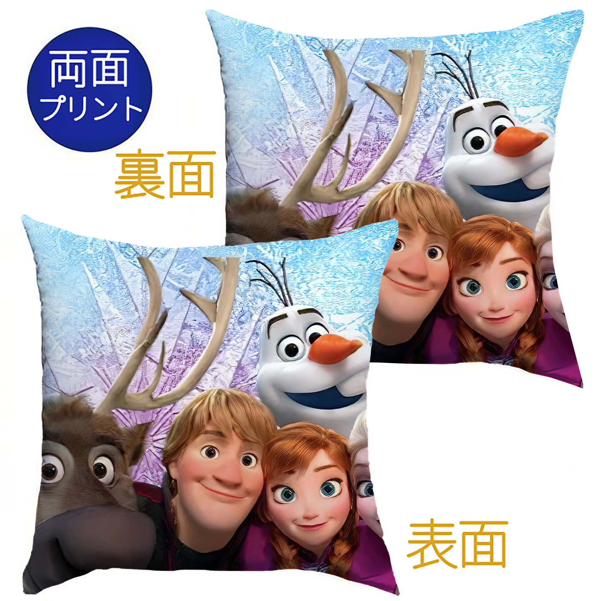 （画像用） アナと雪の女王 アンナ エルサ Frozen Anna Elsa クッションカバー＆本体セット（ポリエステル素材）