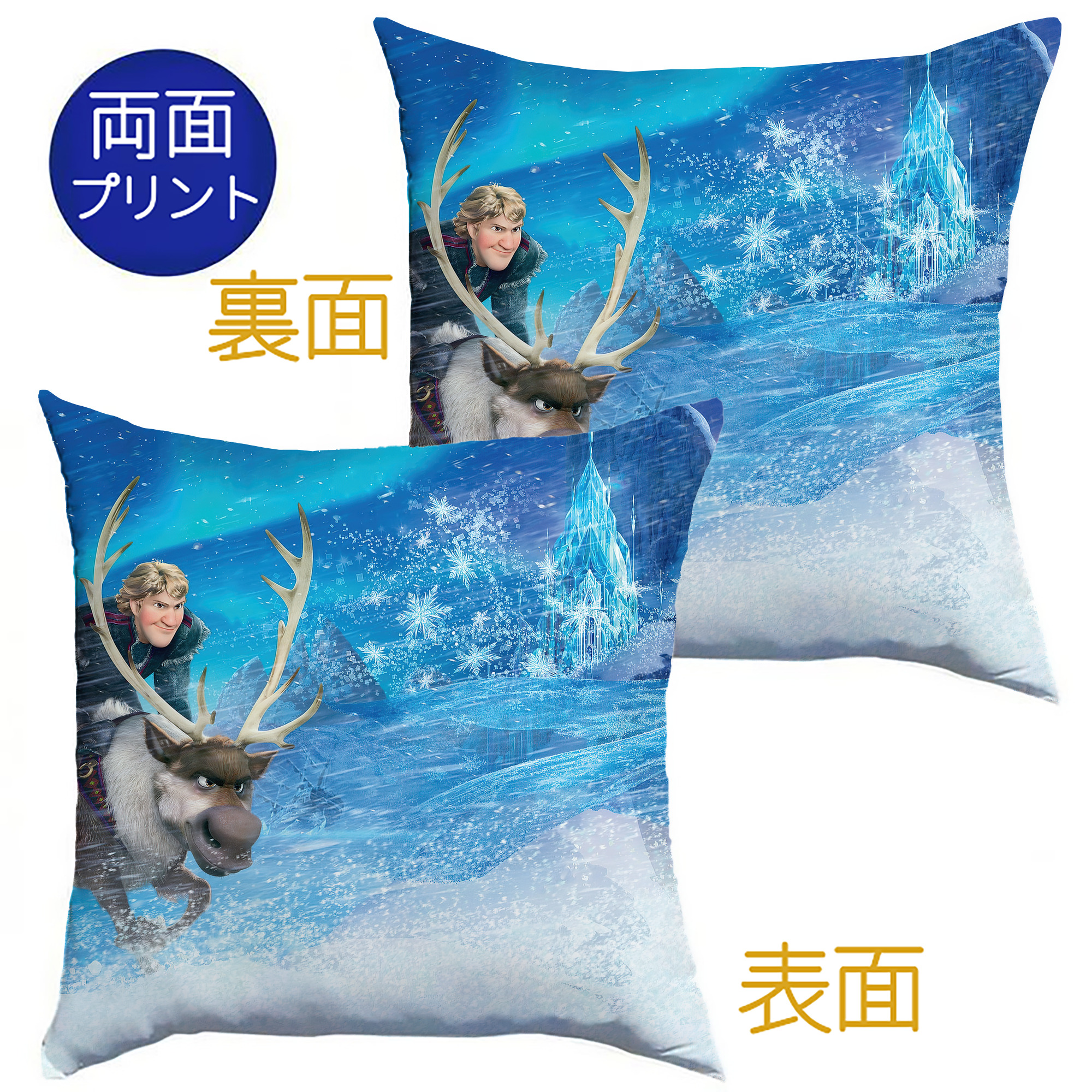 （画像用） アナと雪の女王 アンナ エルサ Frozen Anna Elsa クッションカバー＆本体セット（ポリエステル素材）