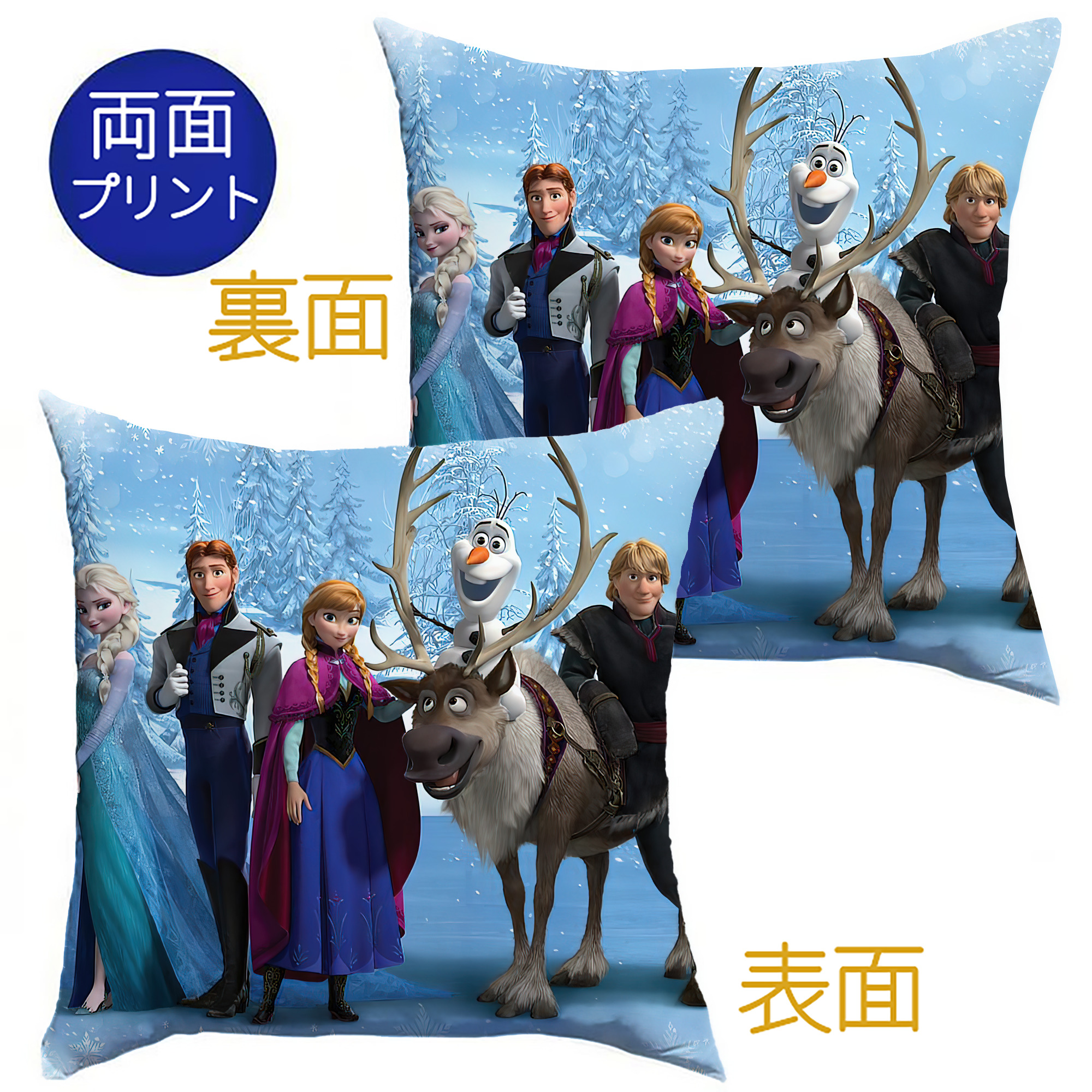 （画像用） アナと雪の女王 アンナ エルサ Frozen Anna Elsa クッションカバー＆本体セット（ポリエステル素材）