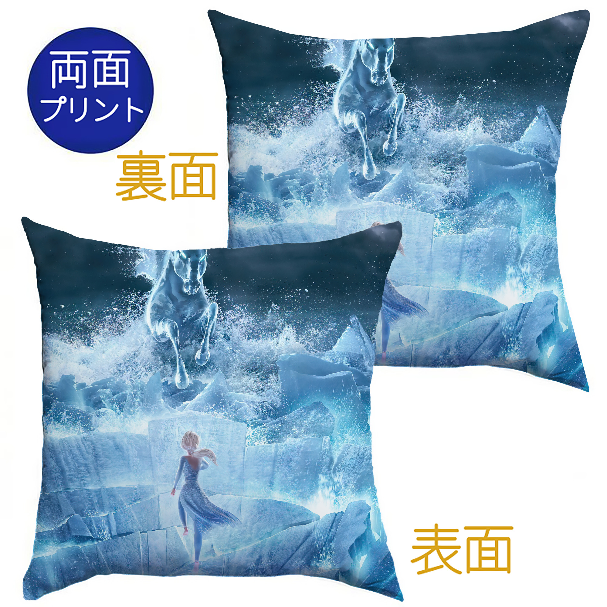 （画像用） アナと雪の女王 アンナ エルサ Frozen Anna Elsa クッションカバー＆本体セット（ポリエステル素材）