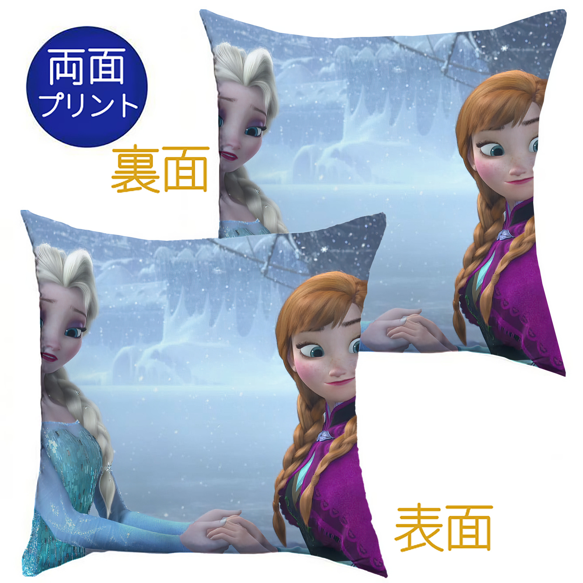 （画像用） アナと雪の女王 アンナ エルサ Frozen Anna Elsa クッションカバー＆本体セット（ポリエステル素材）