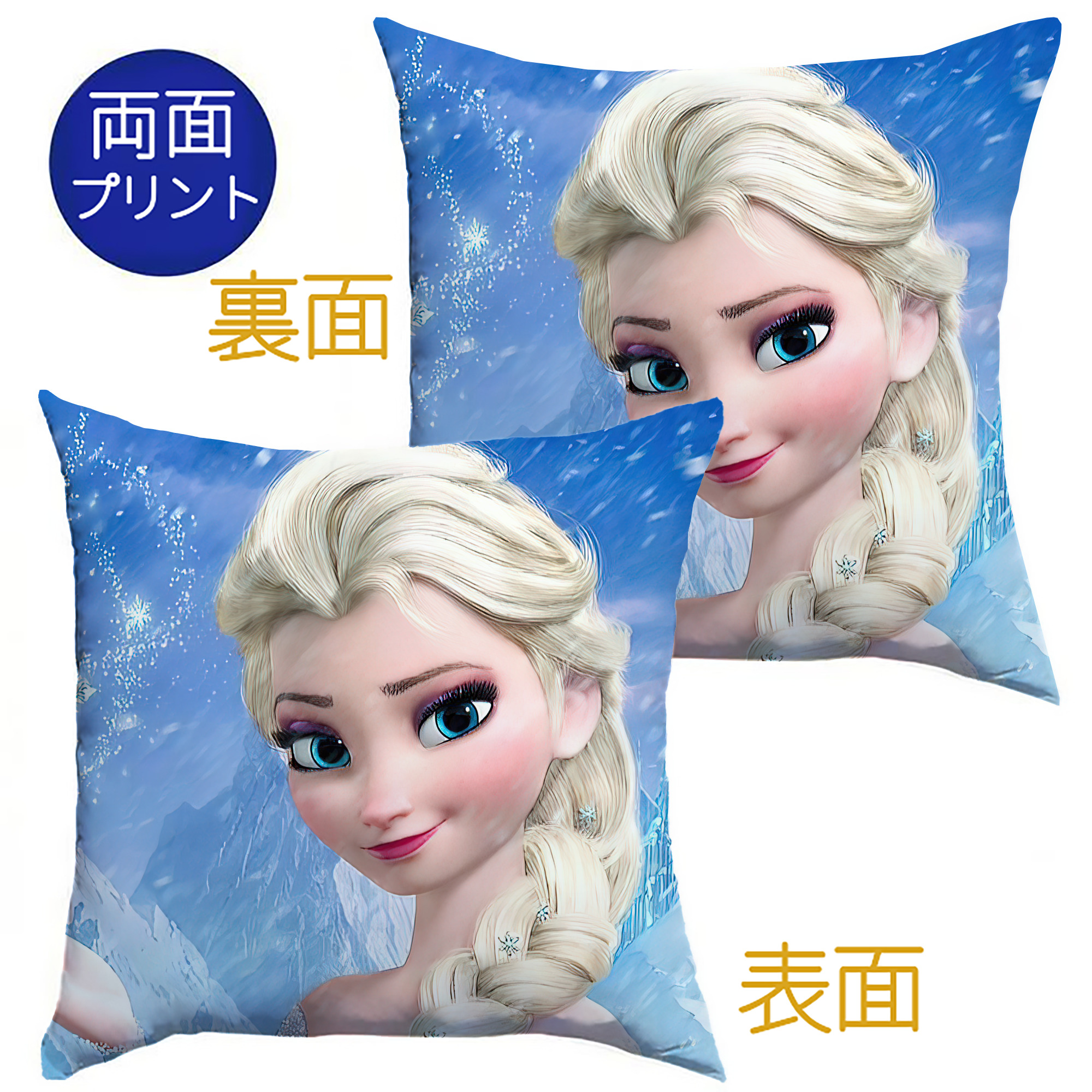 （画像用） アナと雪の女王 アンナ エルサ Frozen Anna Elsa クッションカバー＆本体セット（ポリエステル素材）