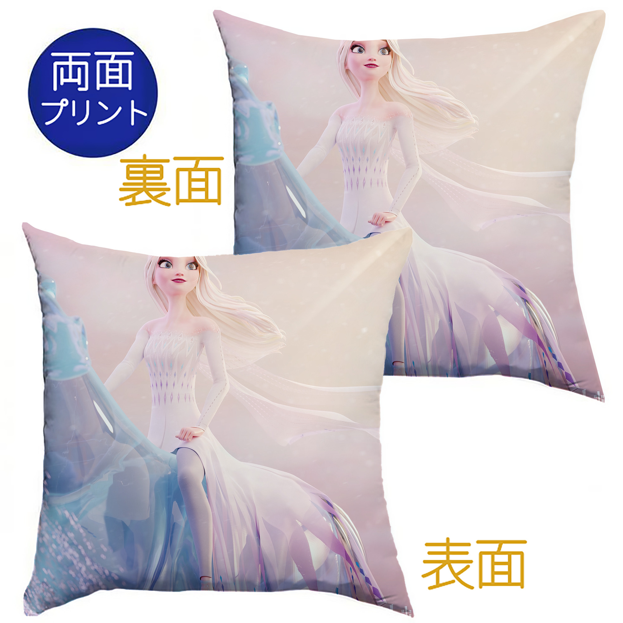 （画像用） アナと雪の女王 アンナ エルサ Frozen Anna Elsa クッションカバー＆本体セット（ポリエステル素材）