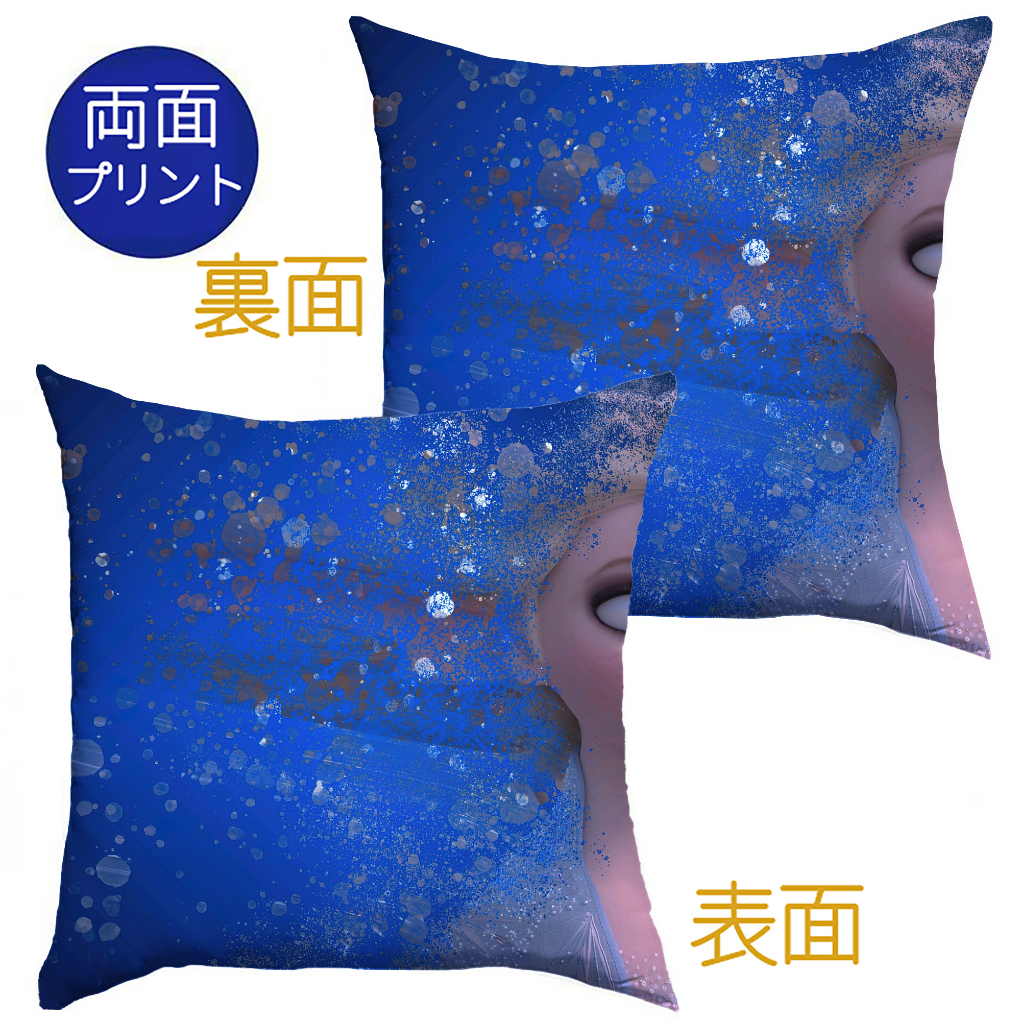（画像用） アナと雪の女王 アンナ エルサ Frozen Anna Elsa クッションカバー＆本体セット（ポリエステル素材）