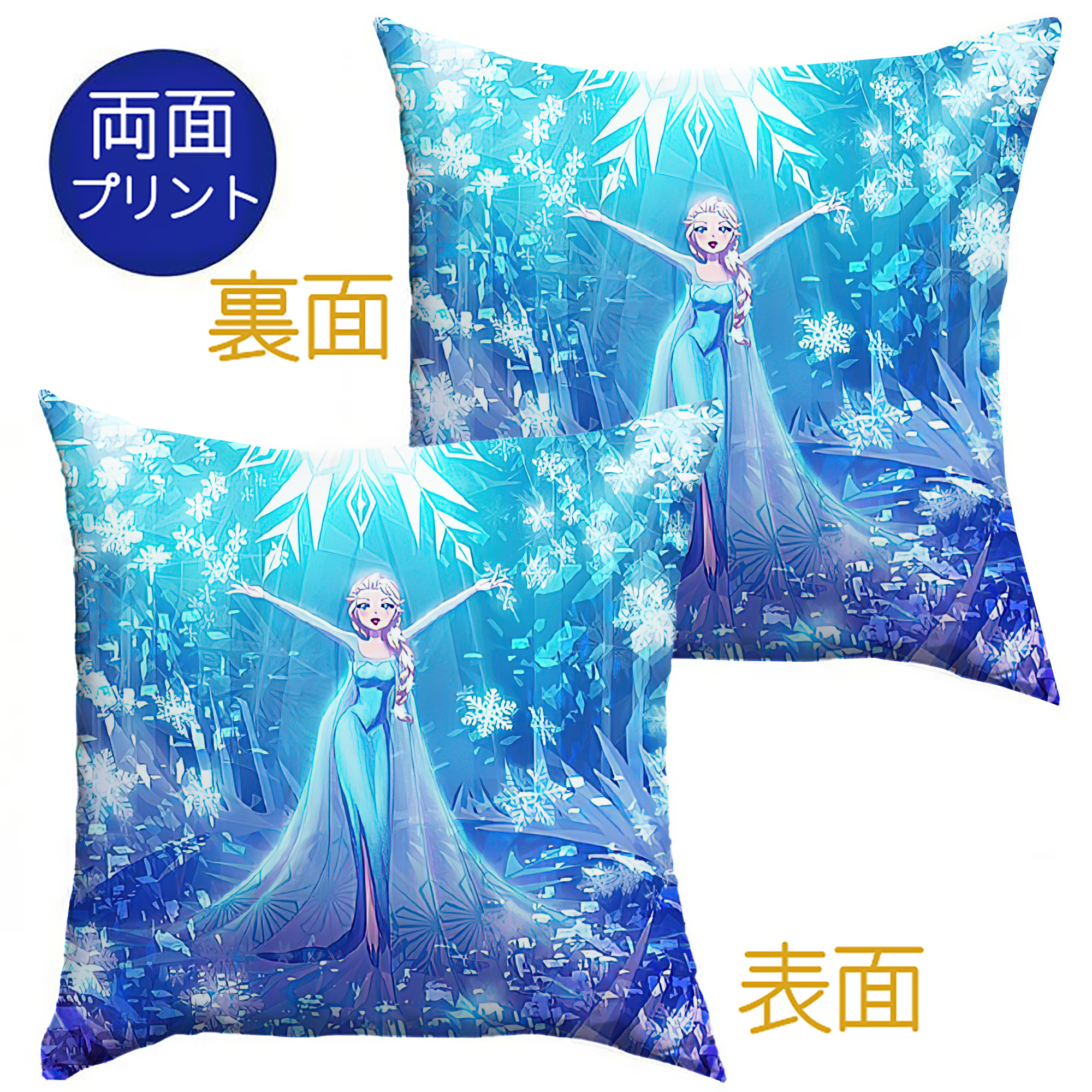 （画像用） アナと雪の女王 アンナ エルサ Frozen Anna Elsa クッションカバー＆本体セット（ポリエステル素材）