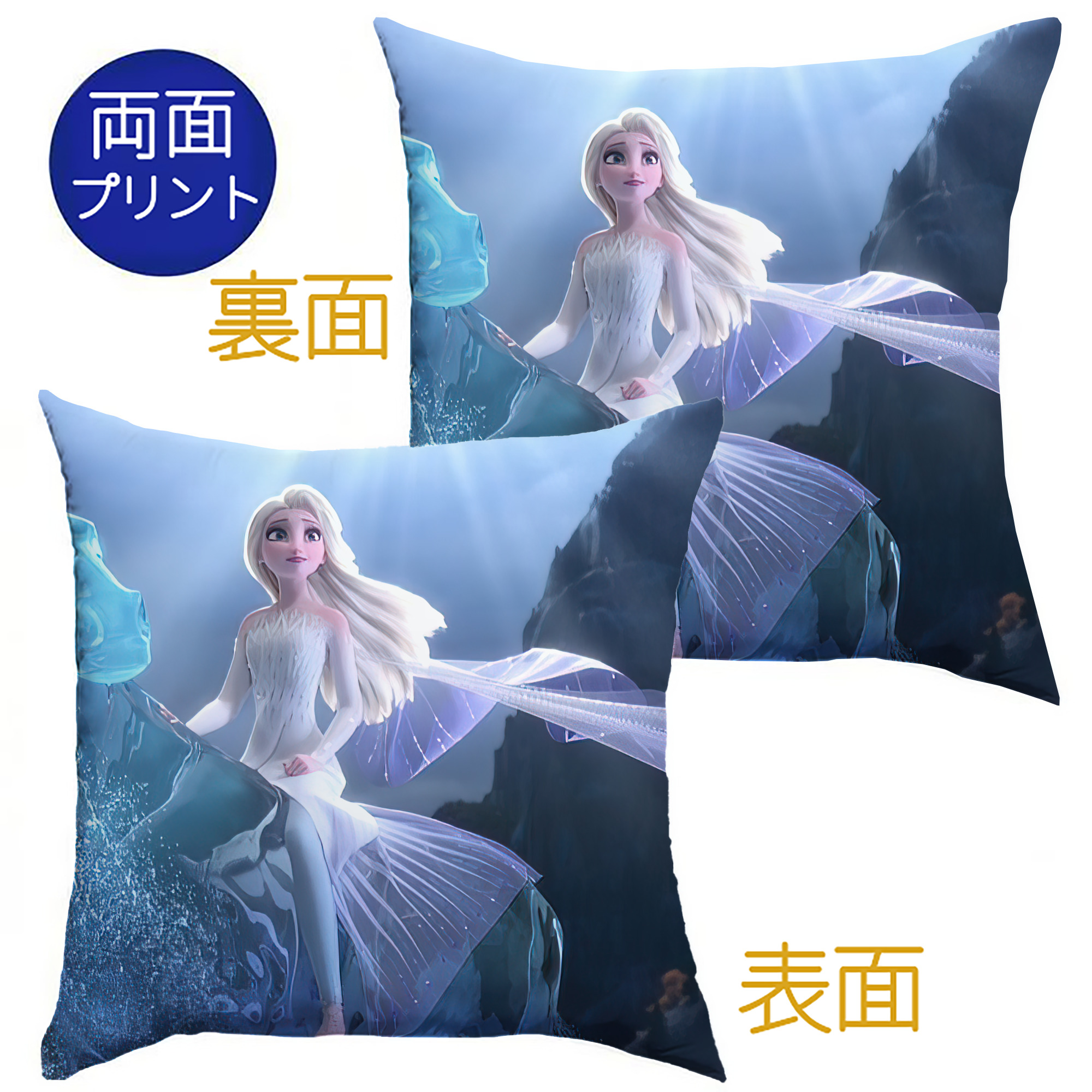 （画像用） アナと雪の女王 アンナ エルサ Frozen Anna Elsa クッションカバー＆本体セット（ポリエステル素材）