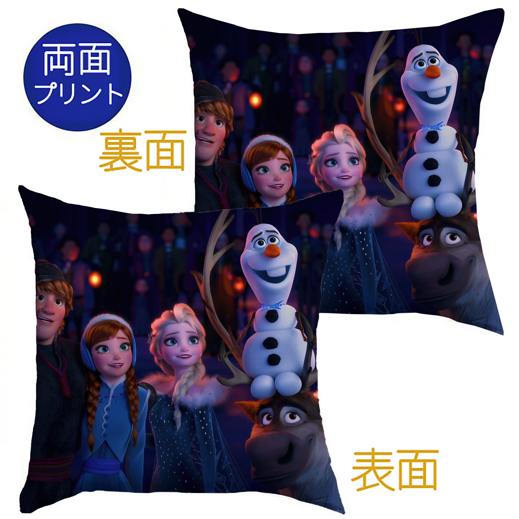 （画像用） アナと雪の女王 アンナ エルサ Frozen Anna Elsa クッションカバー＆本体セット（ポリエステル素材）
