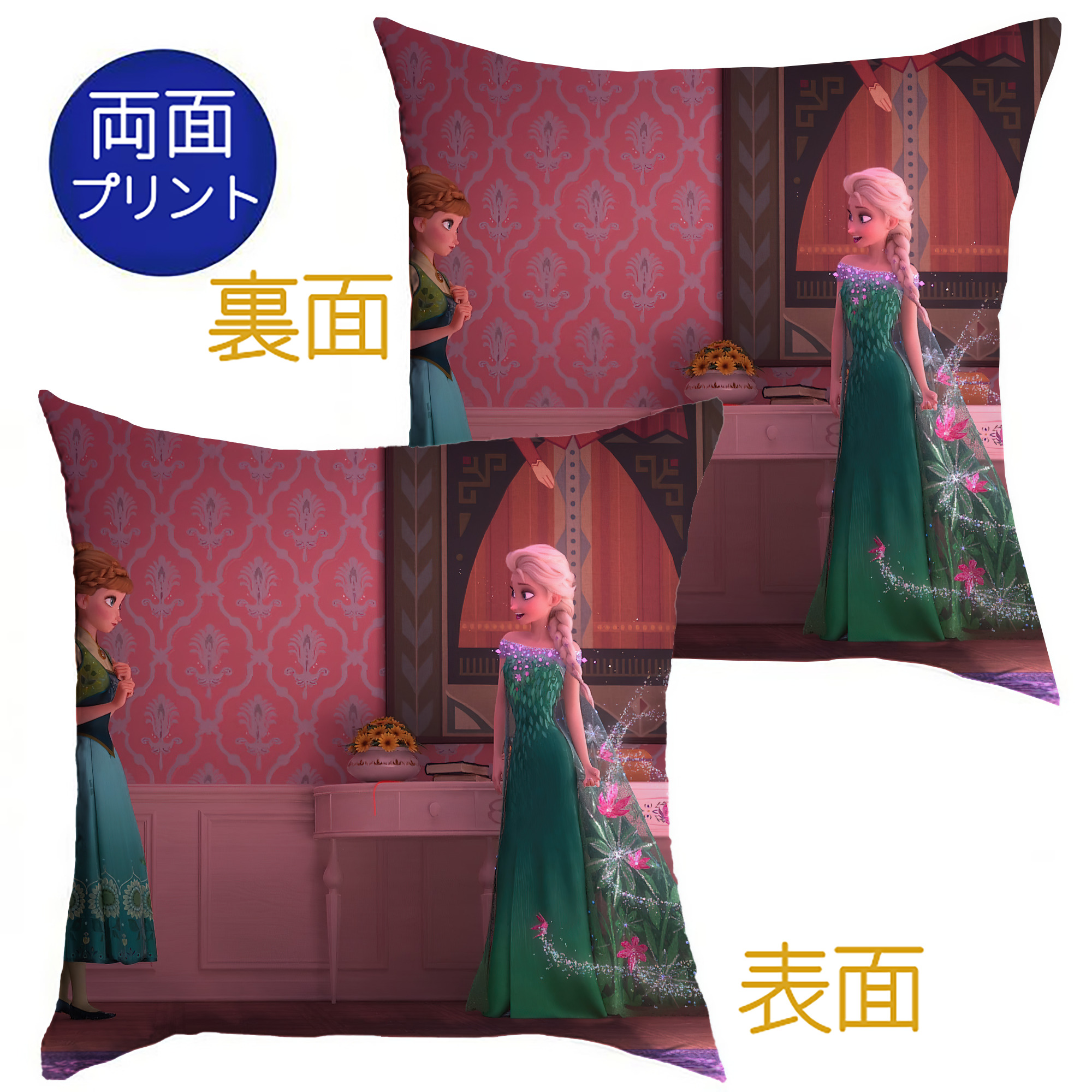 （画像用） アナと雪の女王 アンナ エルサ Frozen Anna Elsa クッションカバー＆本体セット（ポリエステル素材）