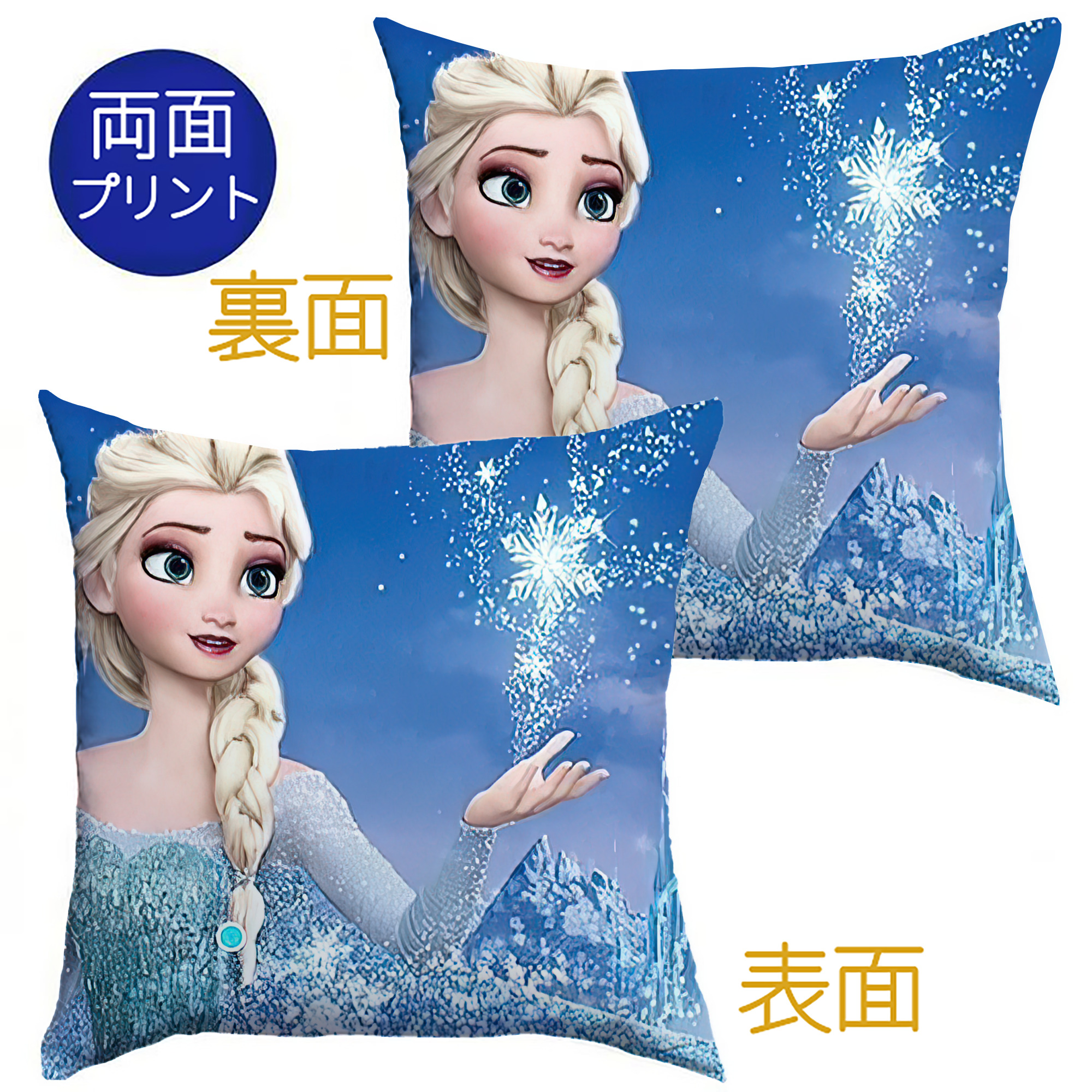 （画像用） アナと雪の女王 アンナ エルサ Frozen Anna Elsa クッションカバー＆本体セット（ポリエステル素材）