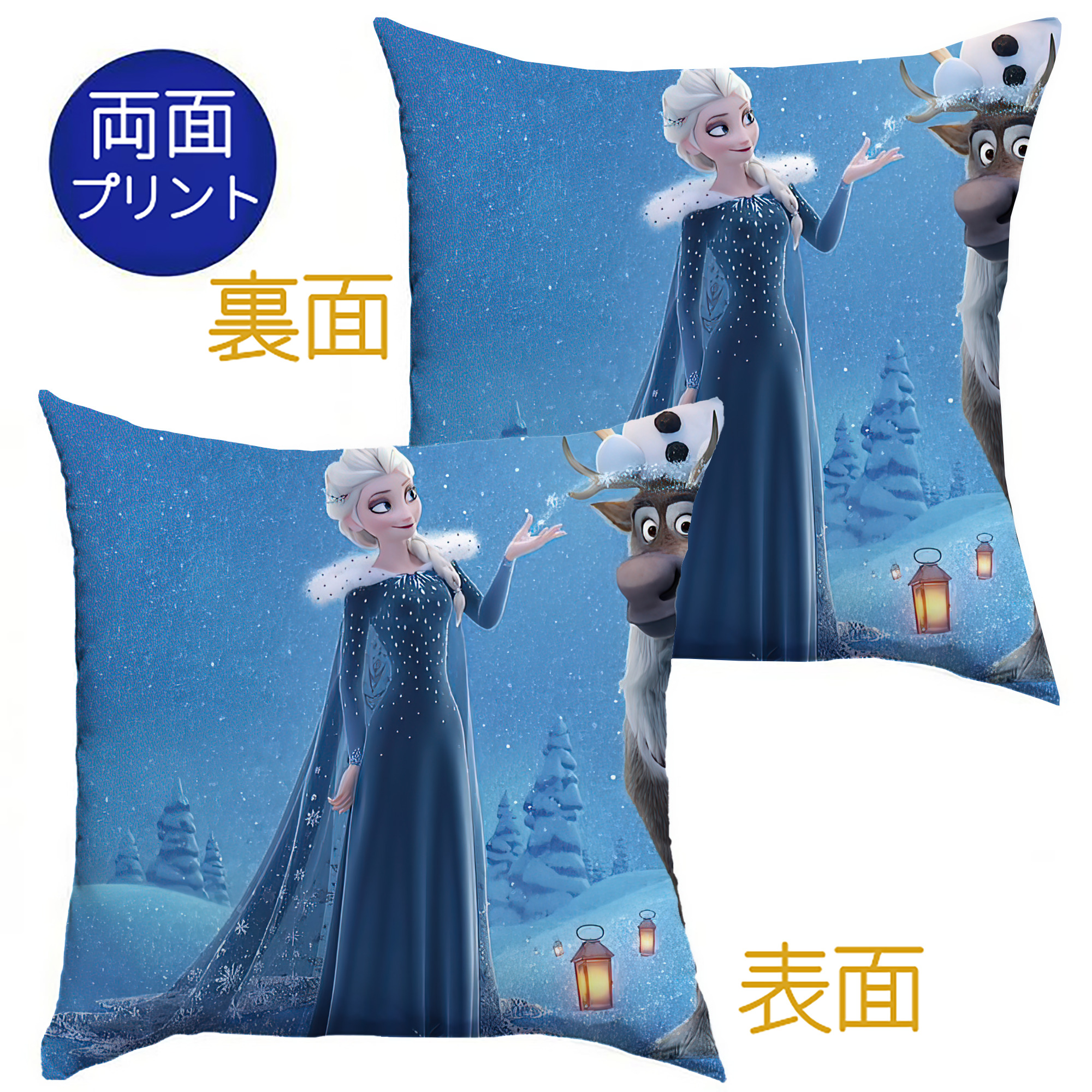 （画像用） アナと雪の女王 アンナ エルサ Frozen Anna Elsa クッションカバー＆本体セット（ポリエステル素材）