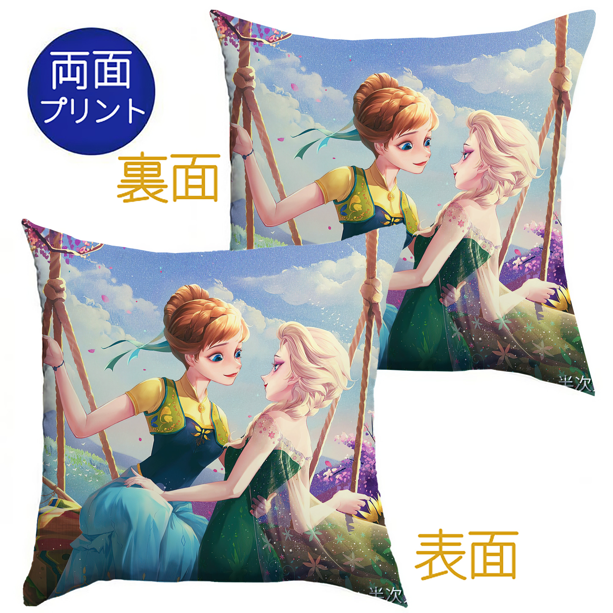 （画像用） アナと雪の女王 アンナ エルサ Frozen Anna Elsa クッションカバー＆本体セット（ポリエステル素材）