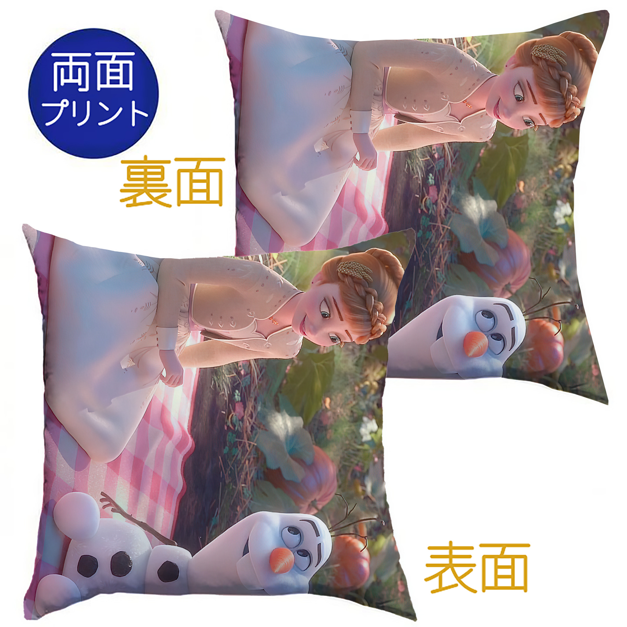 （画像用） アナと雪の女王 アンナ エルサ Frozen Anna Elsa クッションカバー＆本体セット（ポリエステル素材）