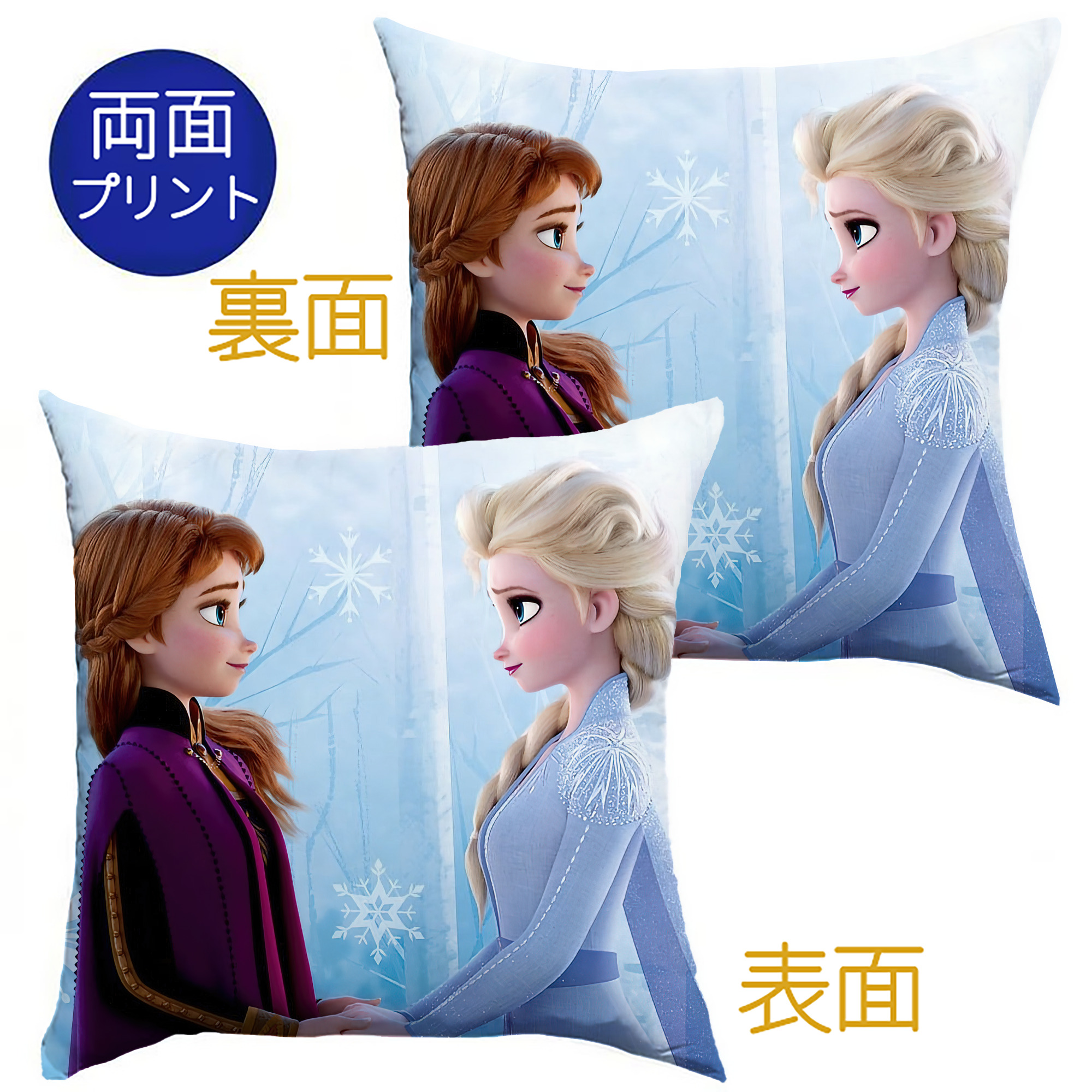 （画像用） アナと雪の女王 アンナ エルサ Frozen Anna Elsa クッションカバー＆本体セット（ポリエステル素材）