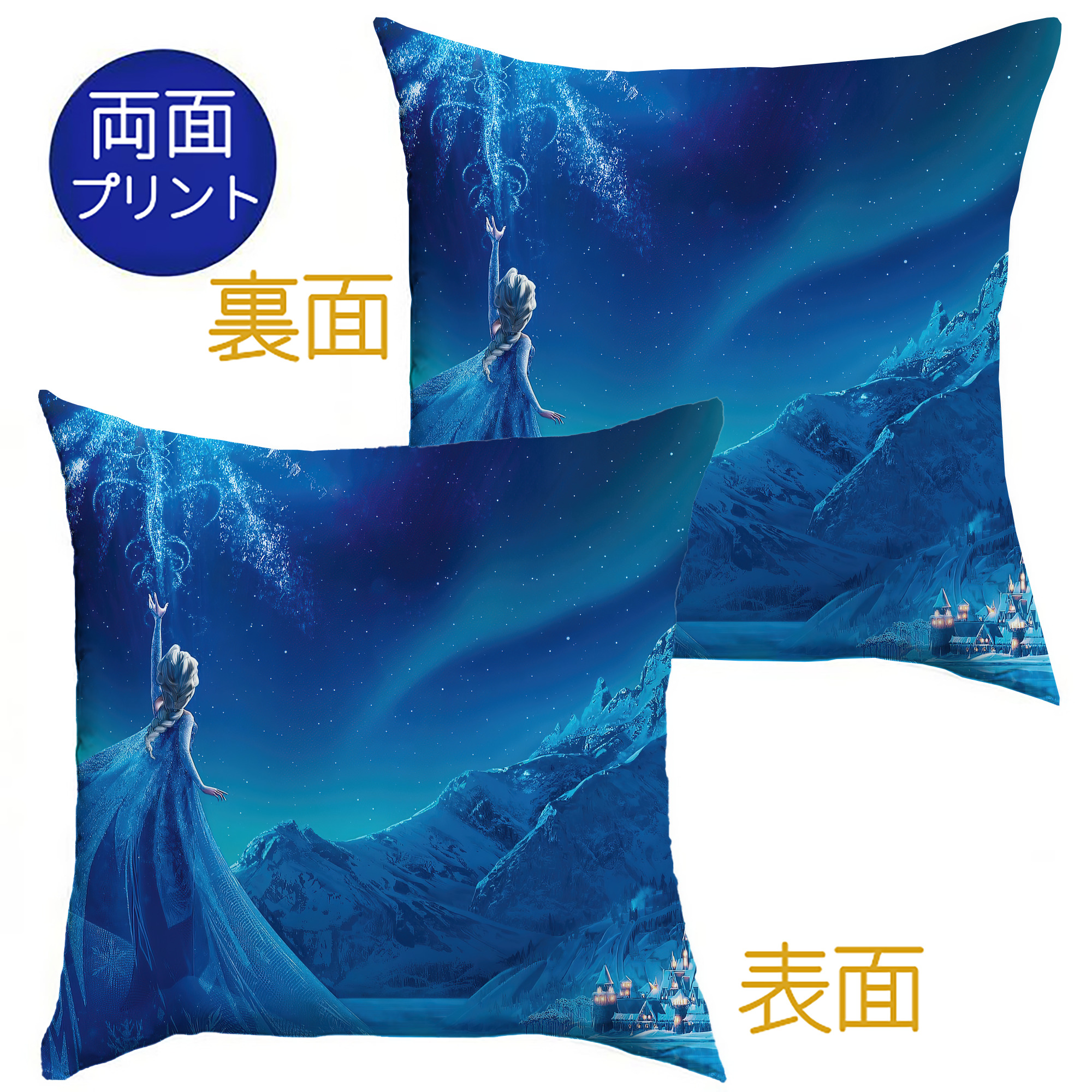 （画像用） アナと雪の女王 アンナ エルサ Frozen Anna Elsa クッションカバー＆本体セット（ポリエステル素材）